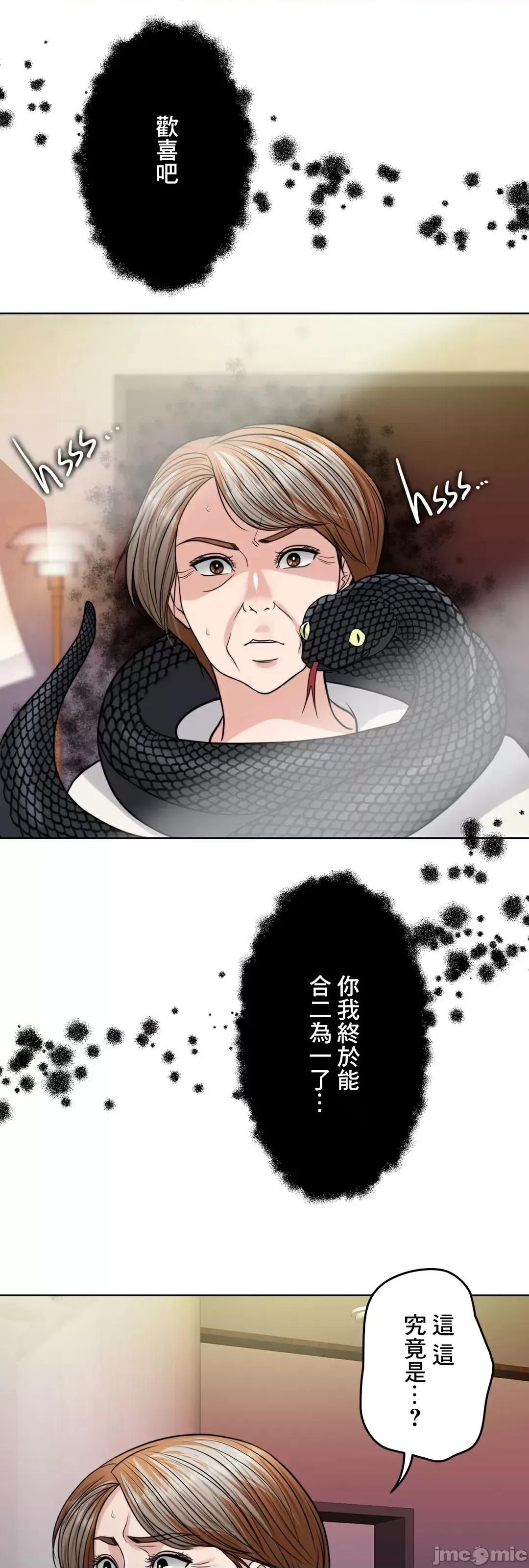 契约千日的妻子 千日的新娘 81 第10页