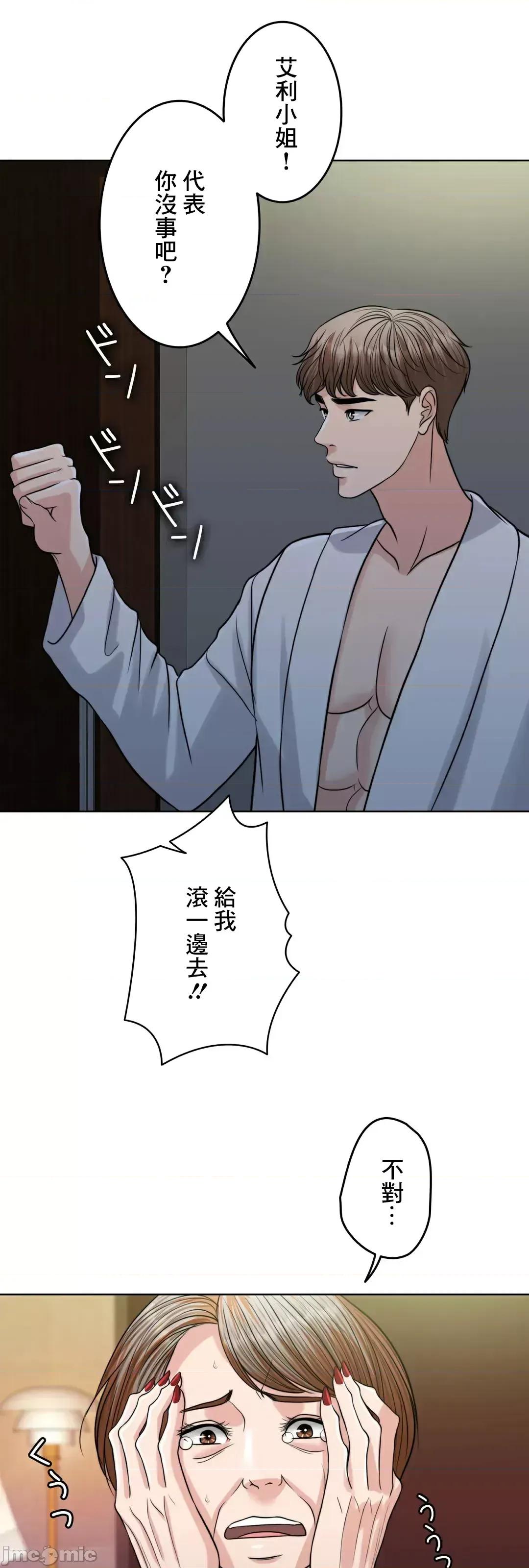契约千日的妻子 千日的新娘 81 第13页