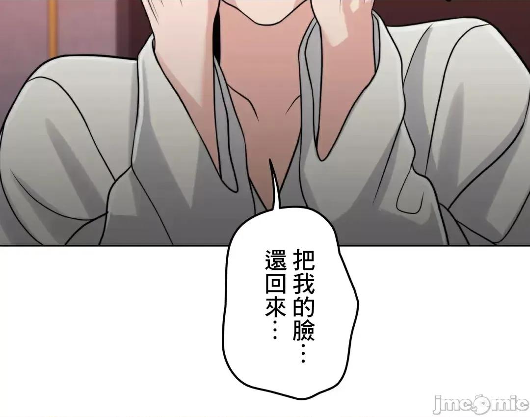 契约千日的妻子 千日的新娘 81 第14页