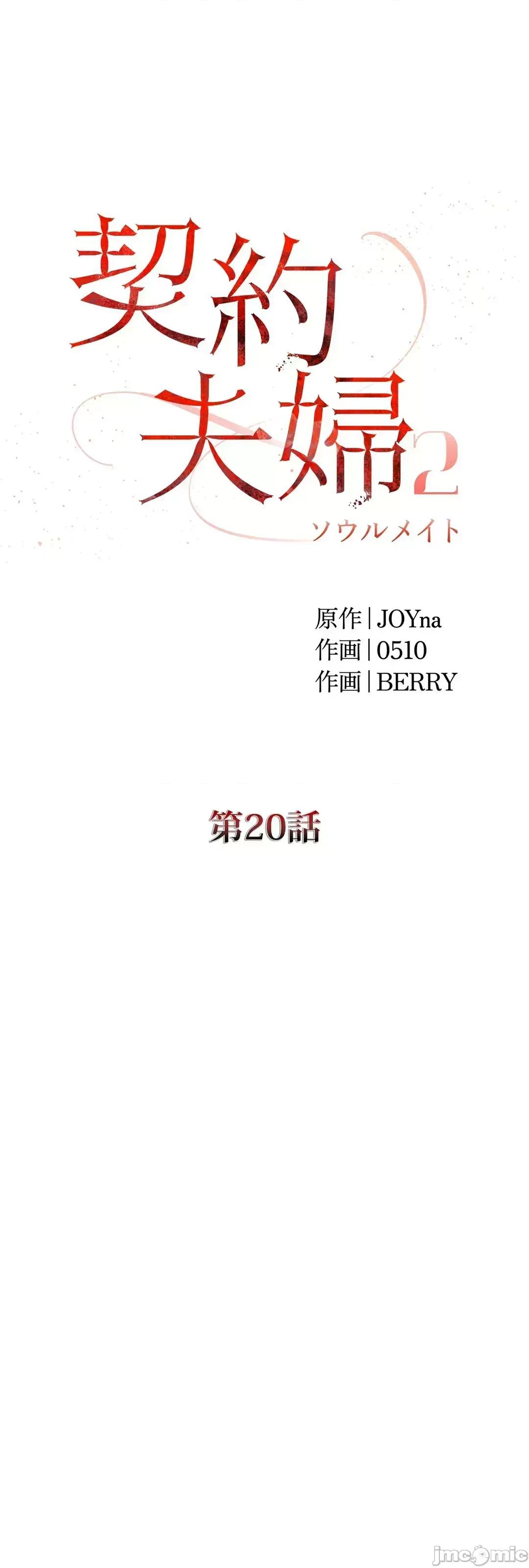 契约千日的妻子 千日的新娘 81 第21页