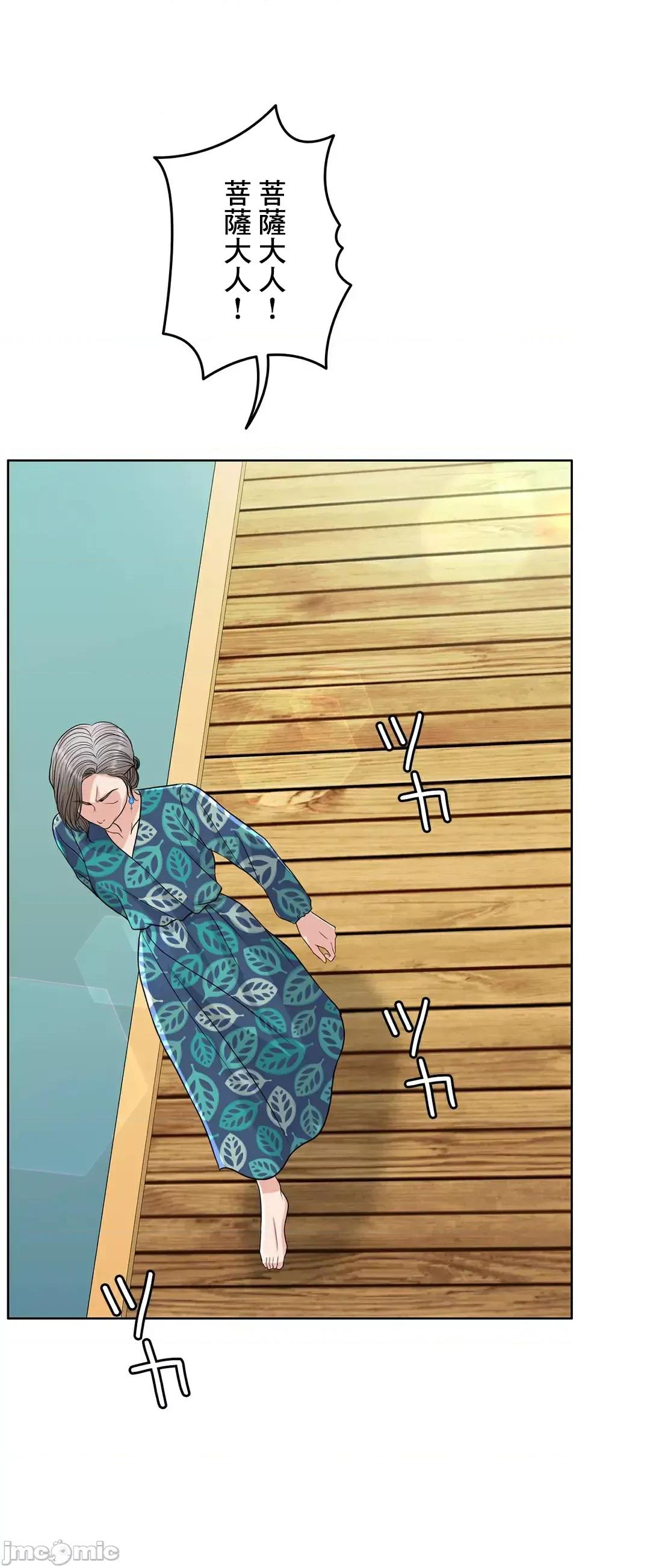 契约千日的妻子 千日的新娘 81 第23页