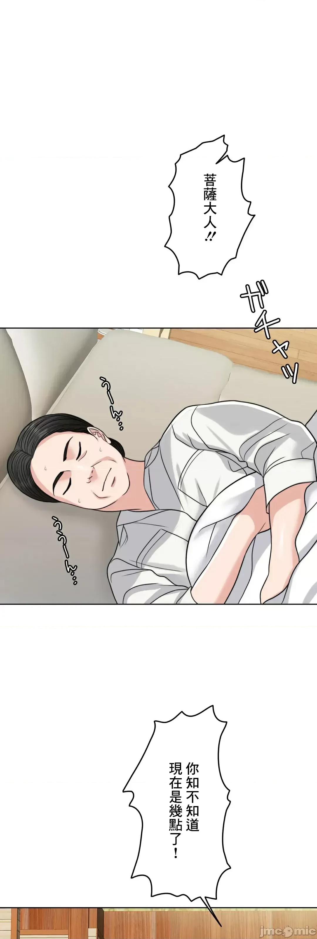 契约千日的妻子 千日的新娘 81 第24页