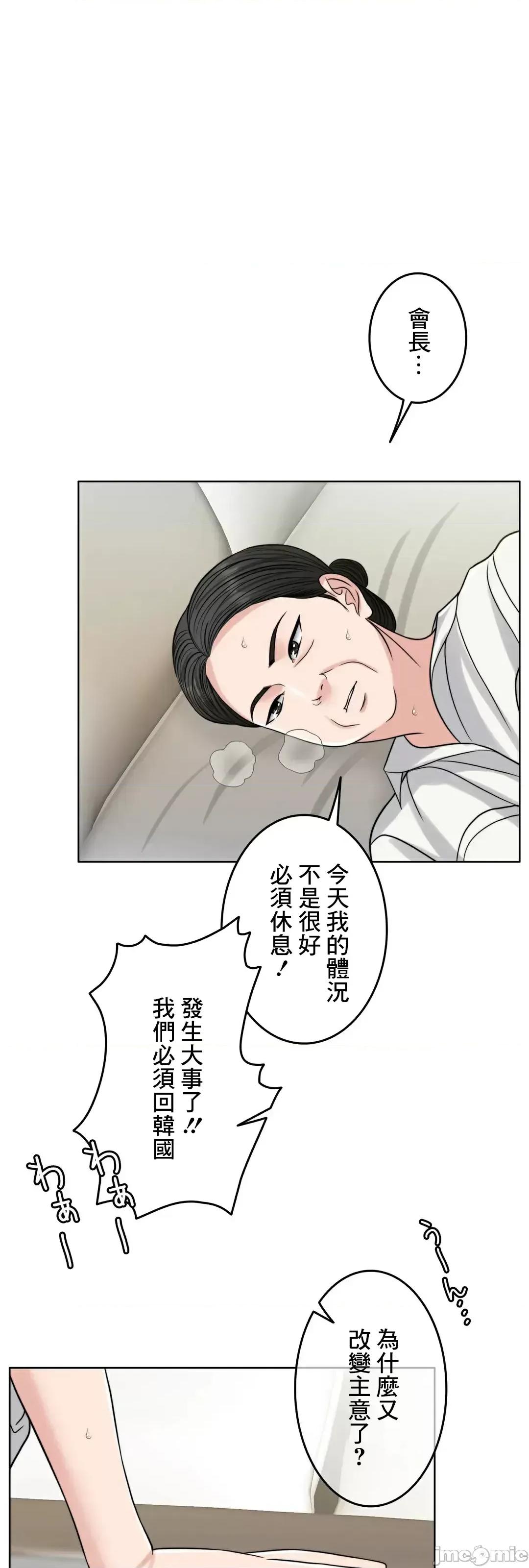 契约千日的妻子 千日的新娘 81 第26页