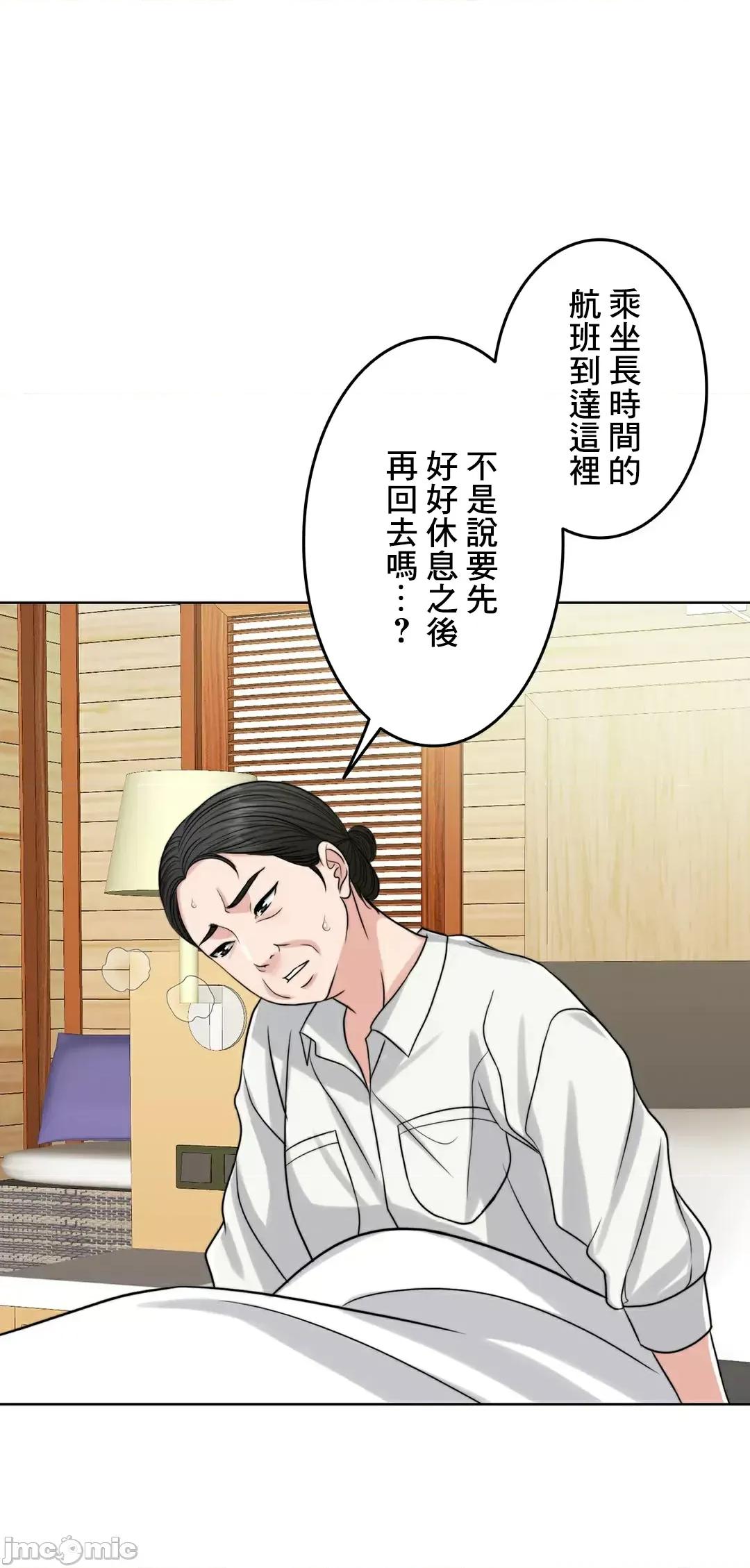 契约千日的妻子 千日的新娘 81 第28页