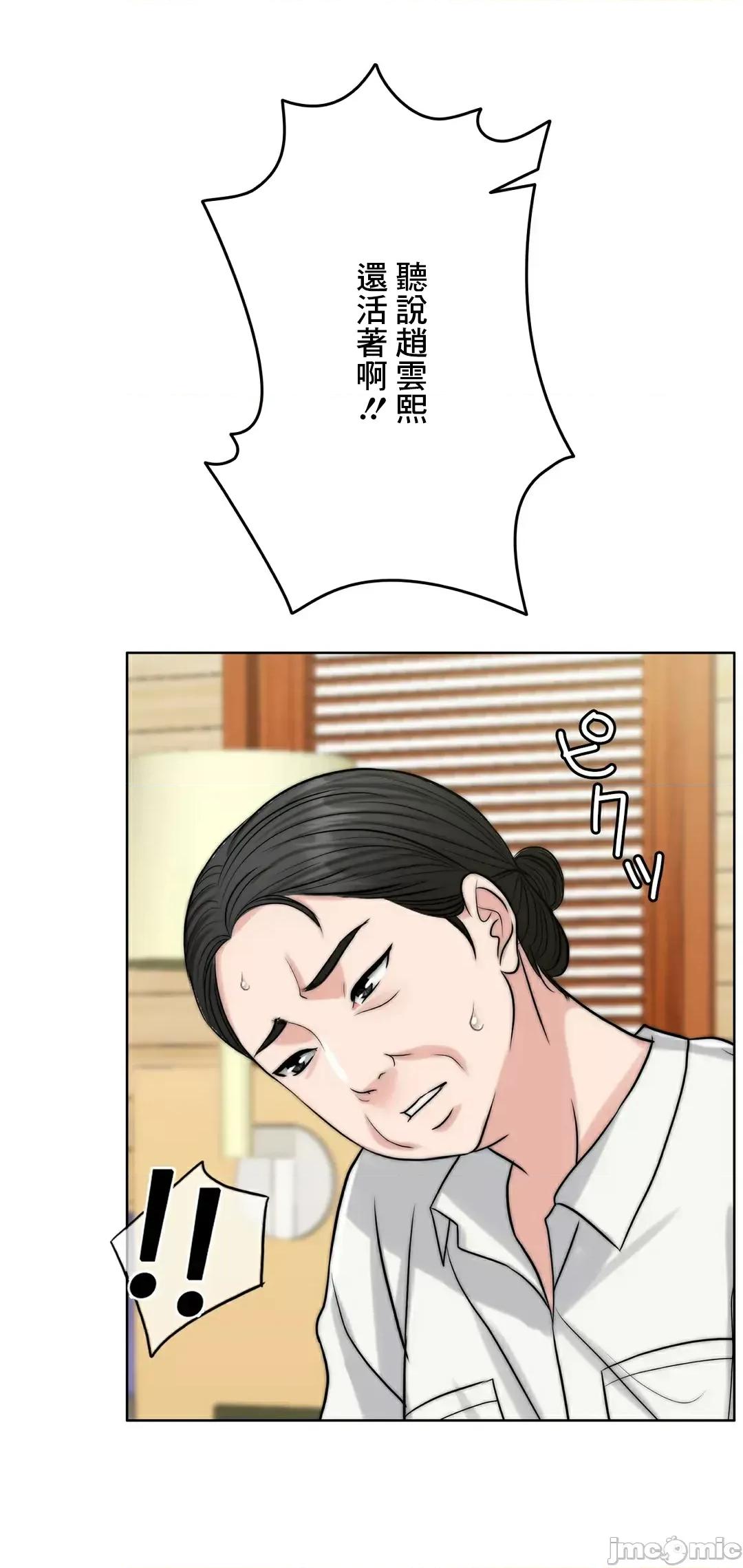 契约千日的妻子 千日的新娘 81 第29页