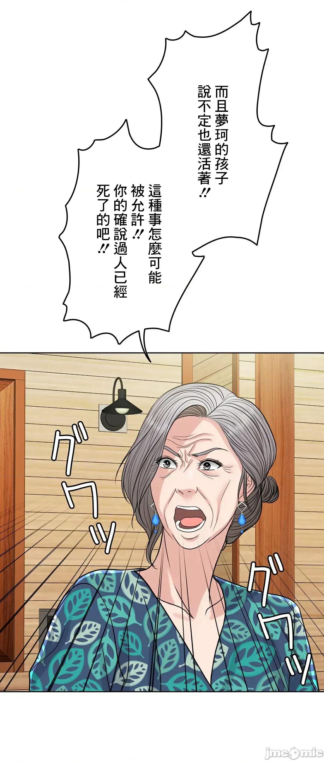 契约千日的妻子 千日的新娘 81 第30页