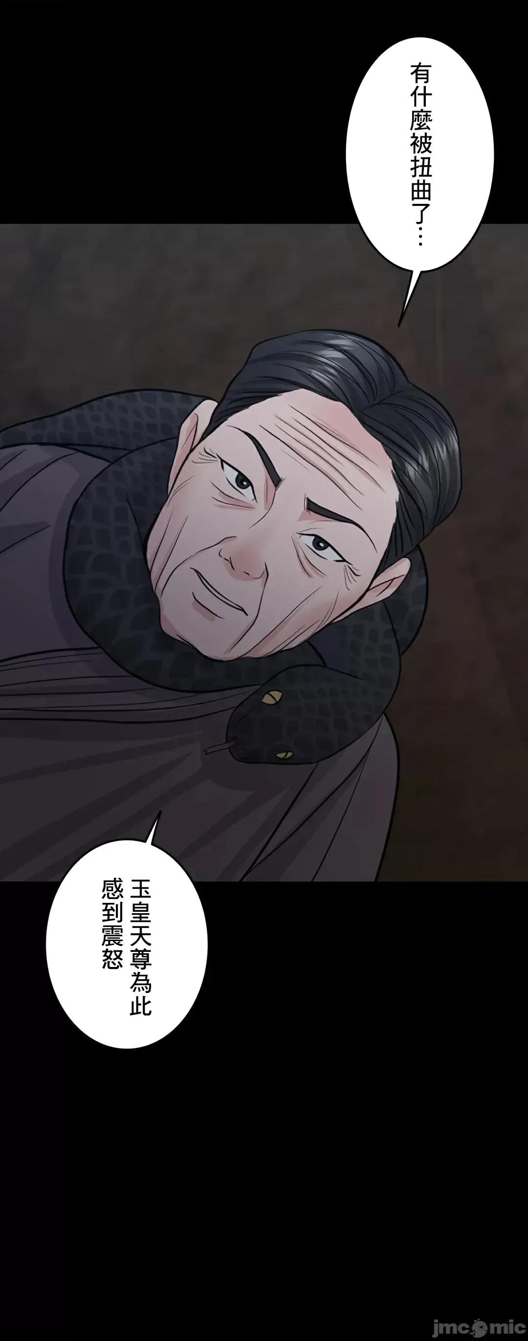 契约千日的妻子 千日的新娘 81 第40页