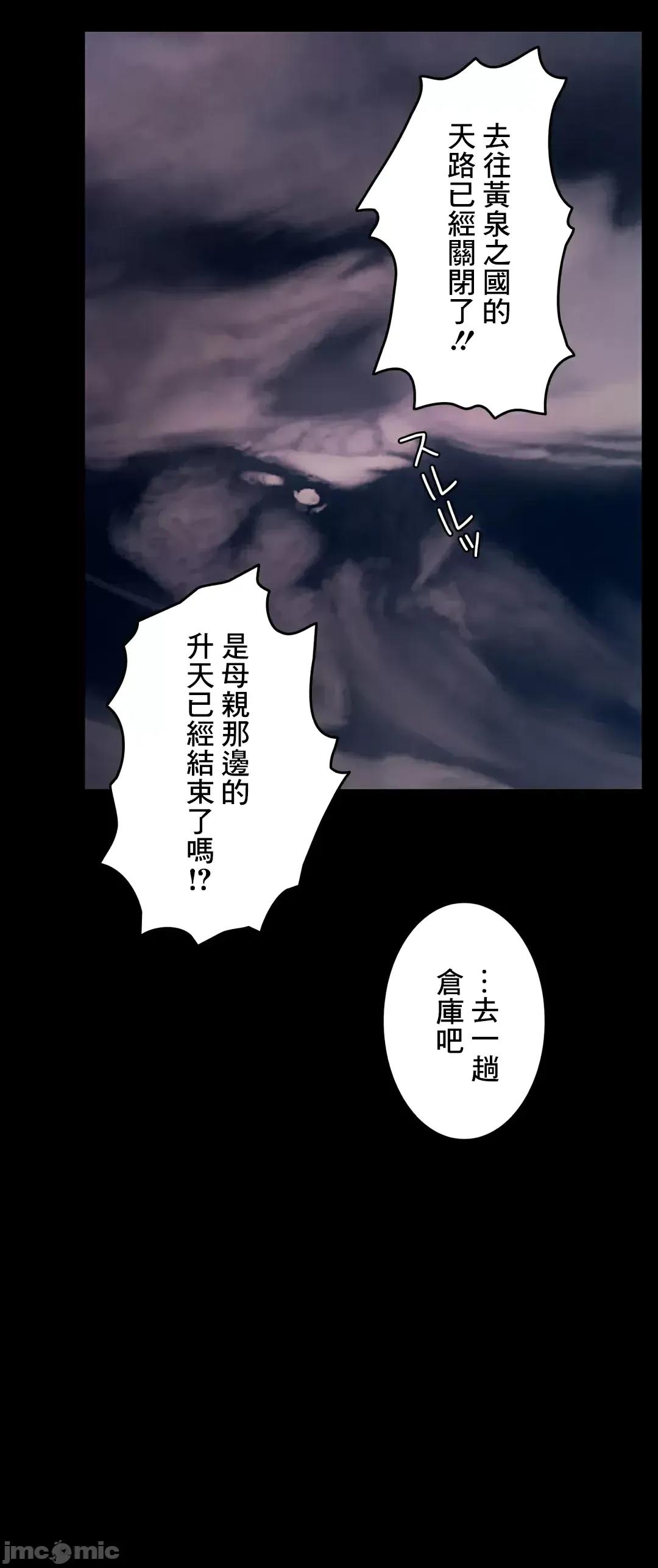 契约千日的妻子 千日的新娘 81 第41页
