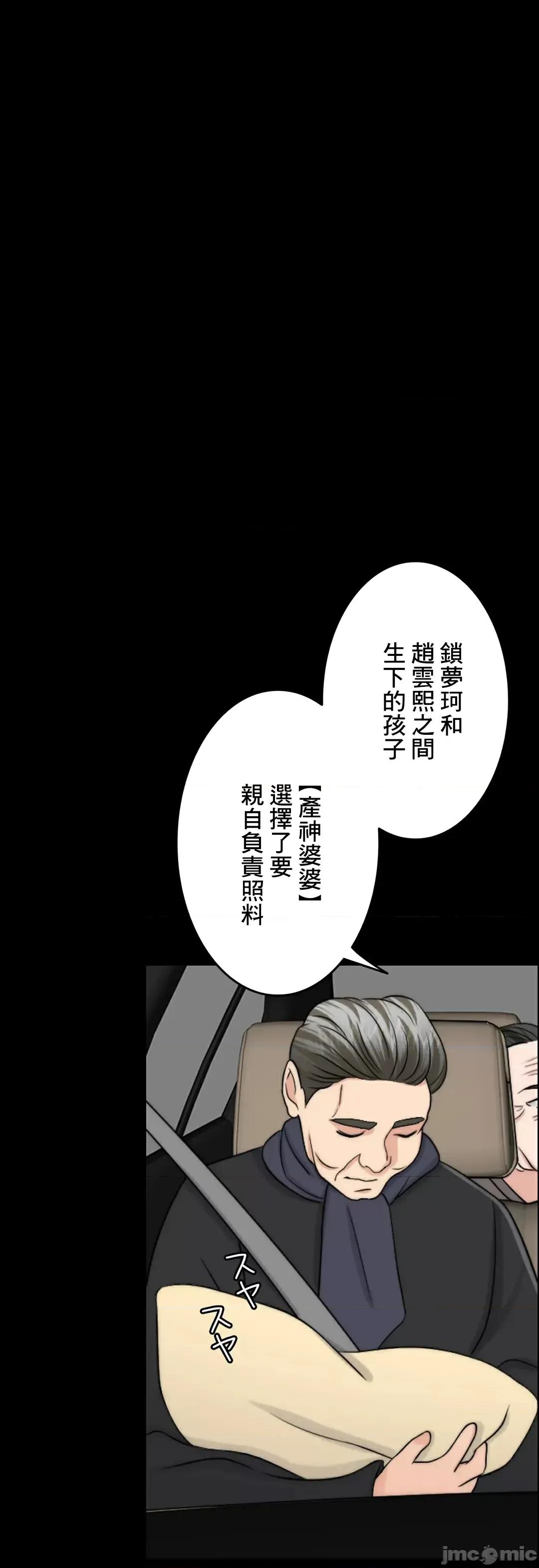 契约千日的妻子 千日的新娘 81 第45页