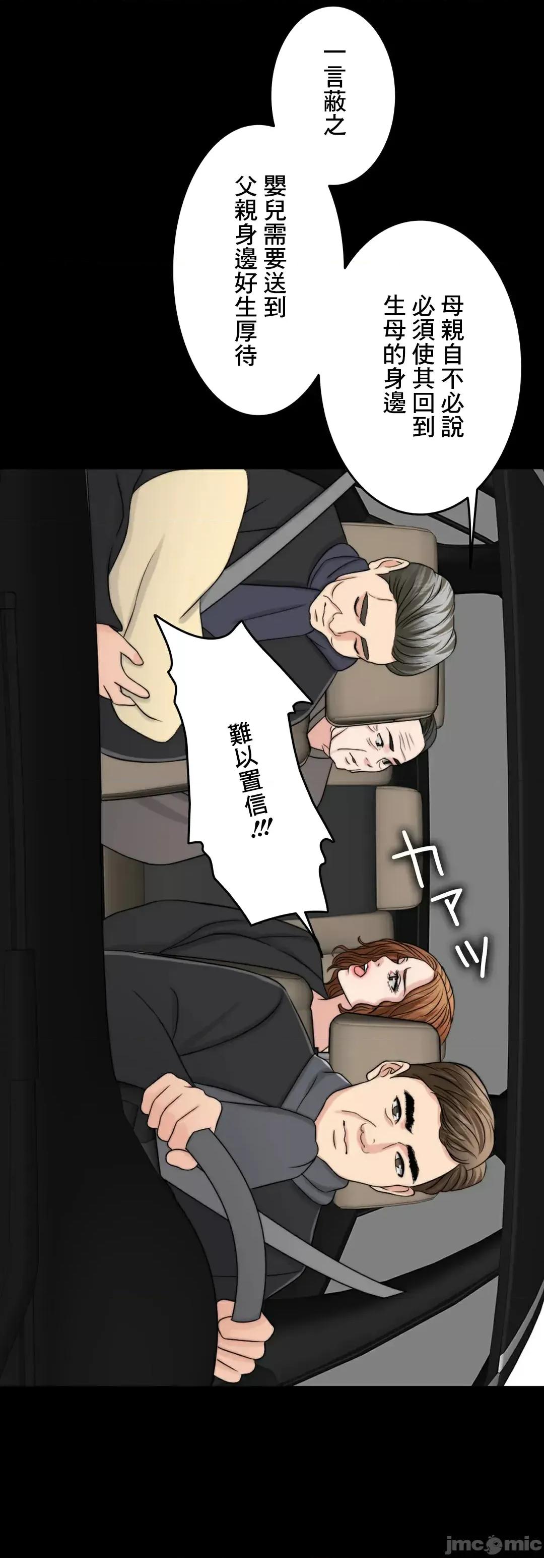契约千日的妻子 千日的新娘 81 第46页