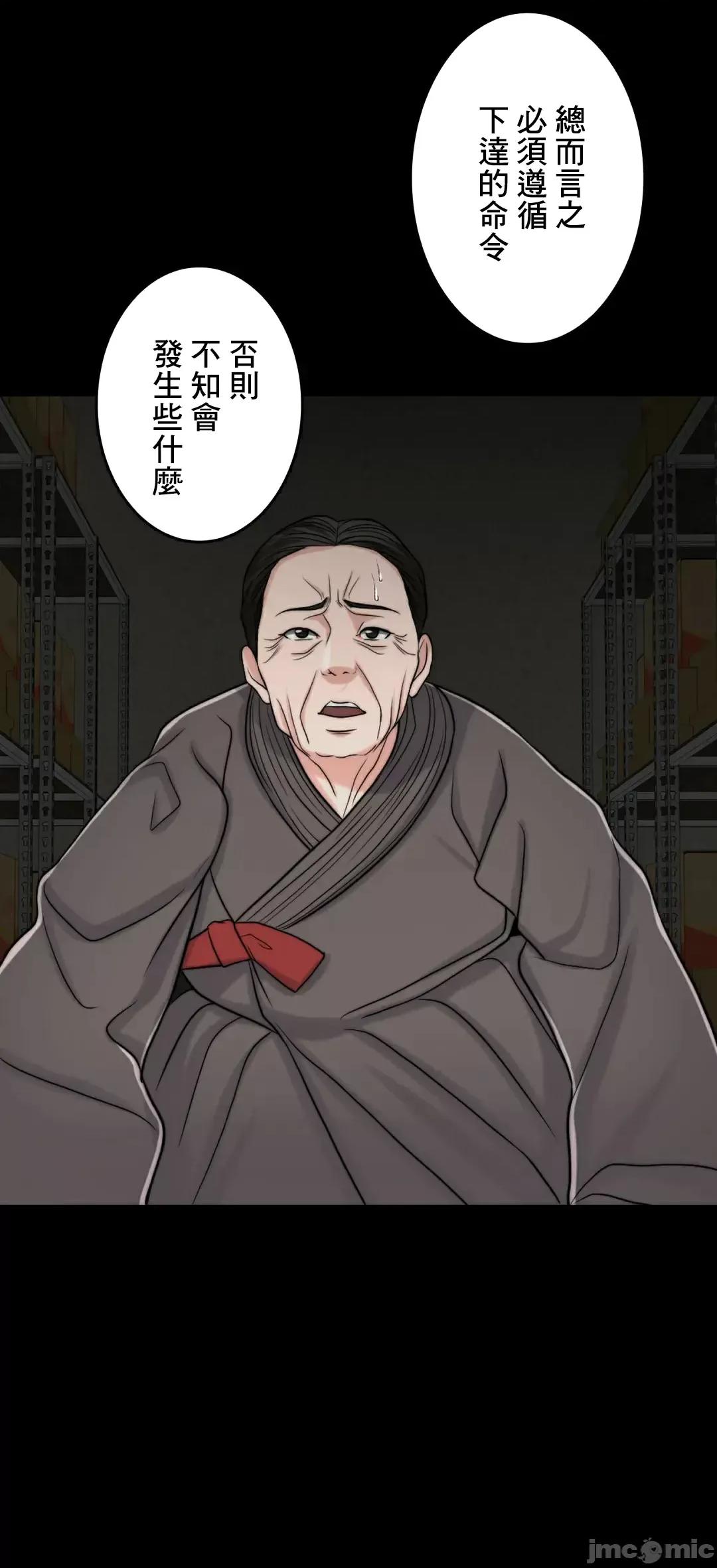 契约千日的妻子 千日的新娘 81 第48页