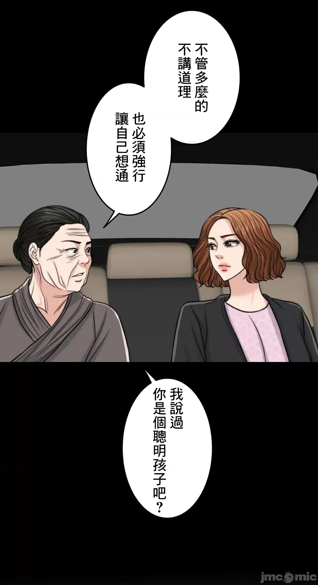 契约千日的妻子 千日的新娘 81 第49页