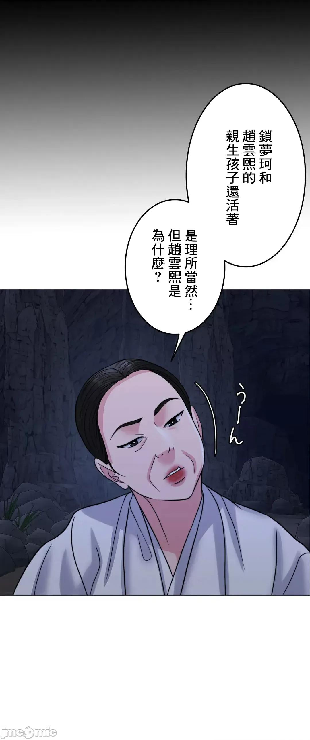 契约千日的妻子 千日的新娘 81 第50页