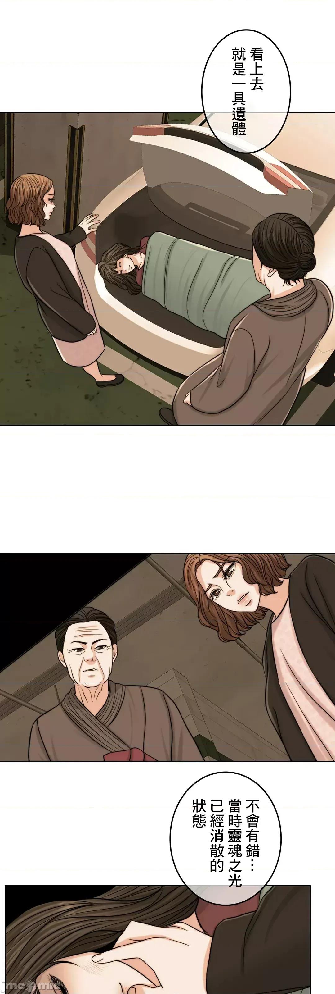 契约千日的妻子 千日的新娘 81 第51页