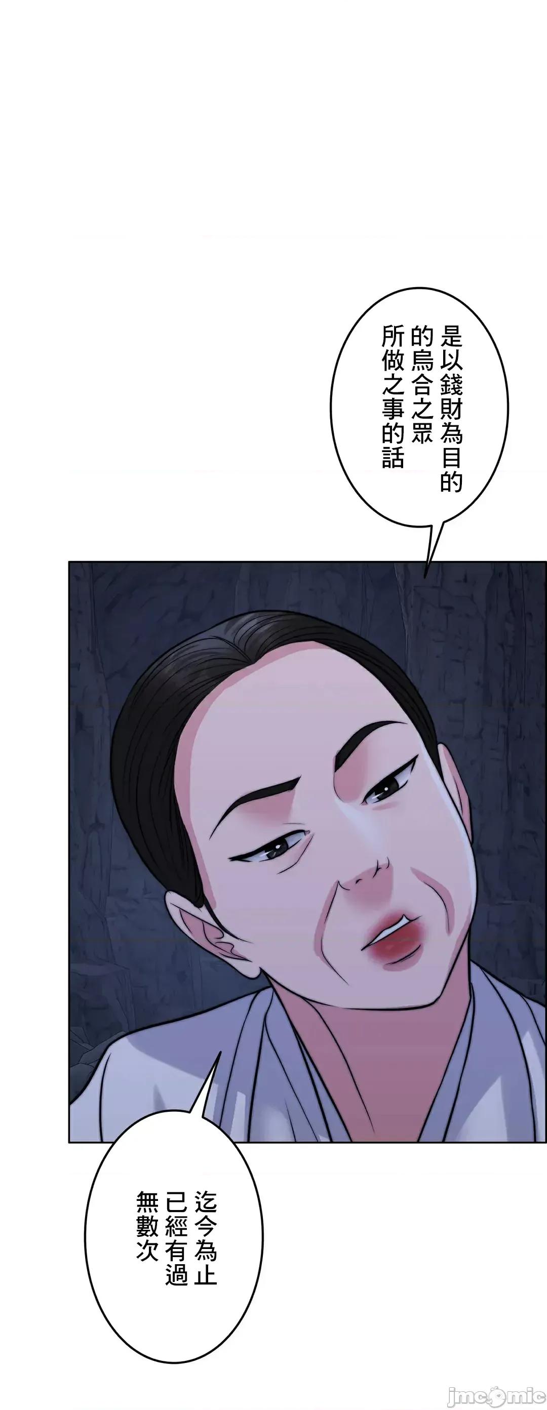 契约千日的妻子 千日的新娘 81 第53页