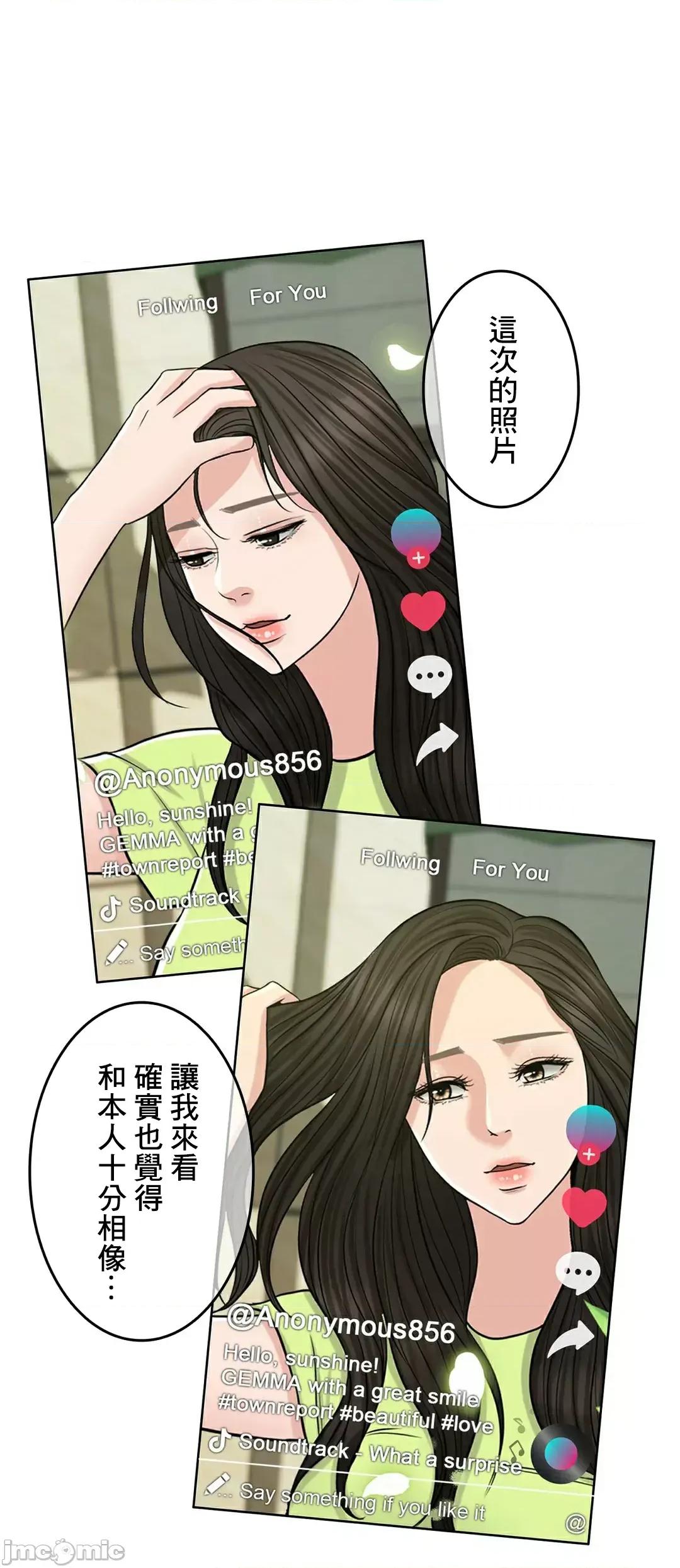 契约千日的妻子 千日的新娘 81 第54页