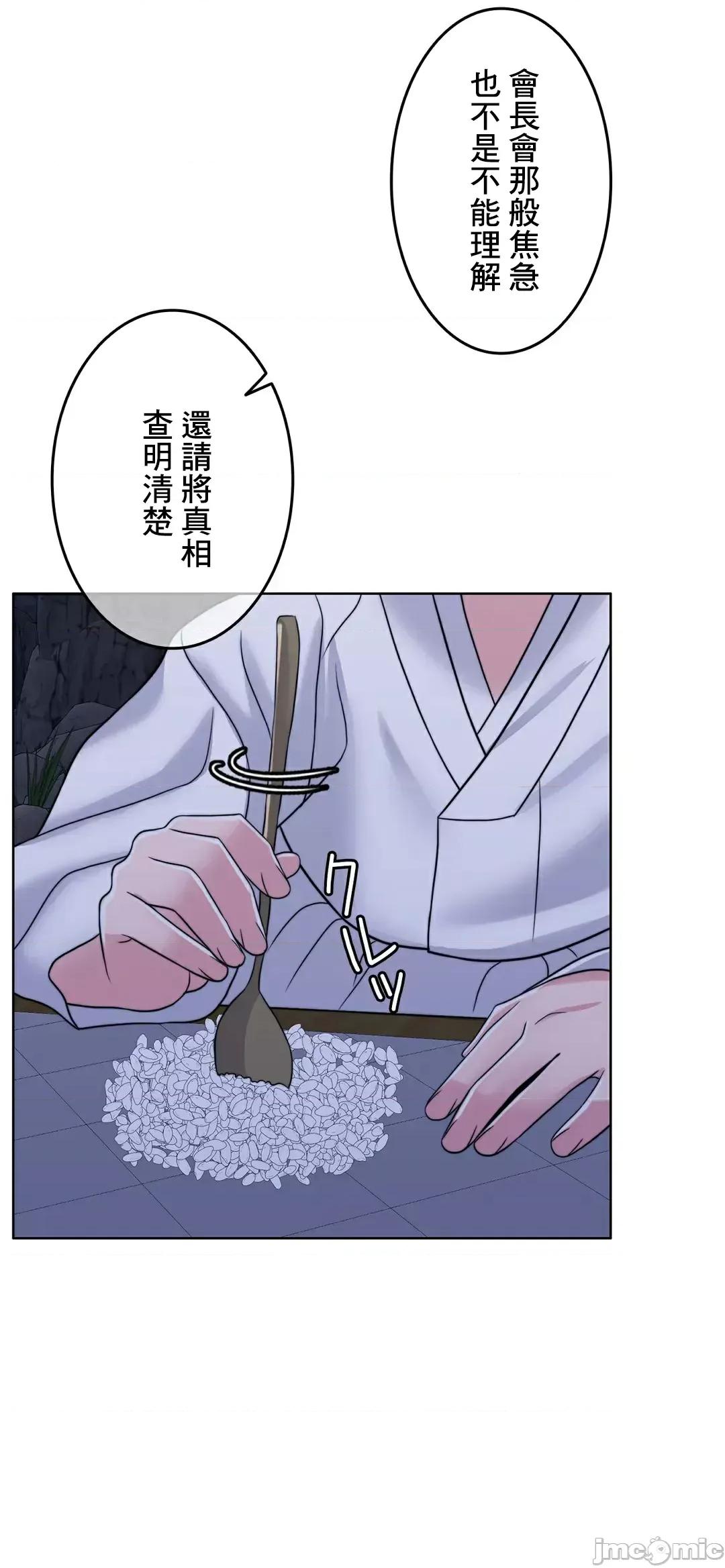契约千日的妻子 千日的新娘 81 第55页