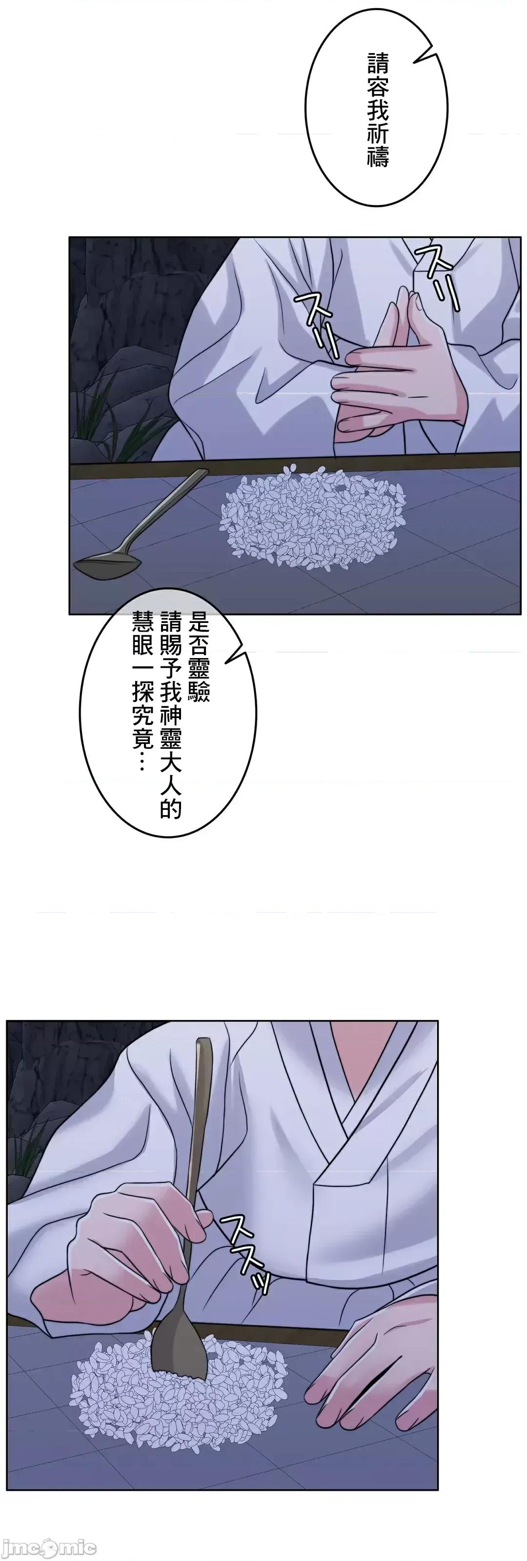 契约千日的妻子 千日的新娘 81 第58页