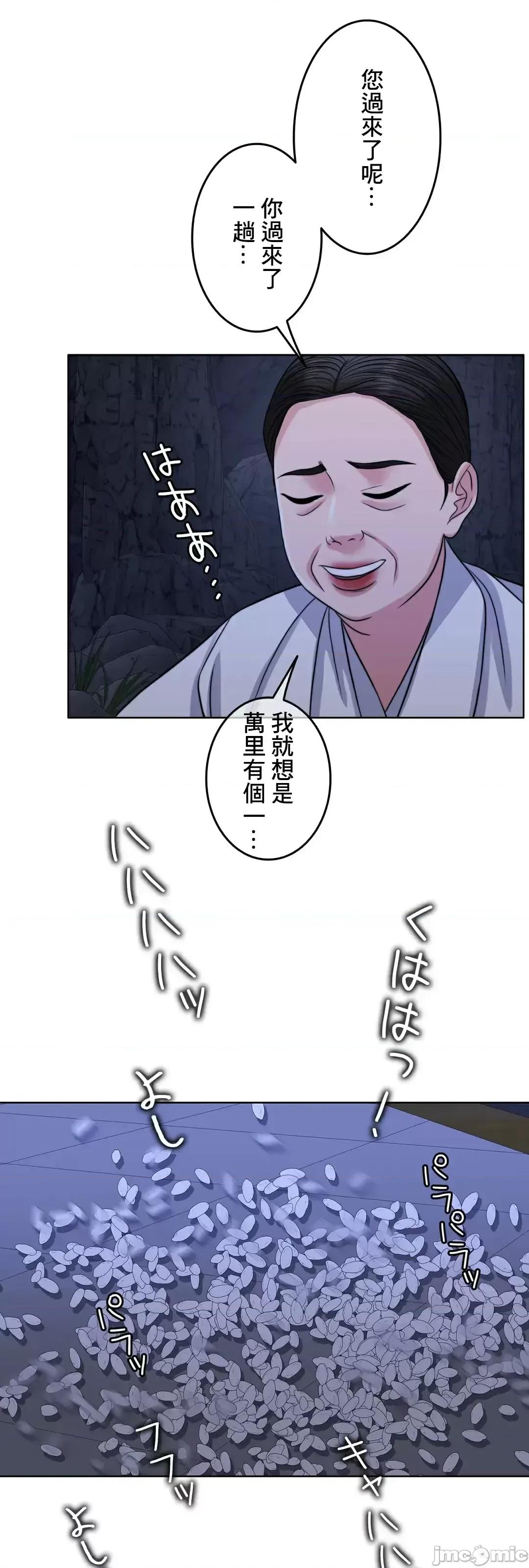 契约千日的妻子 千日的新娘 81 第64页