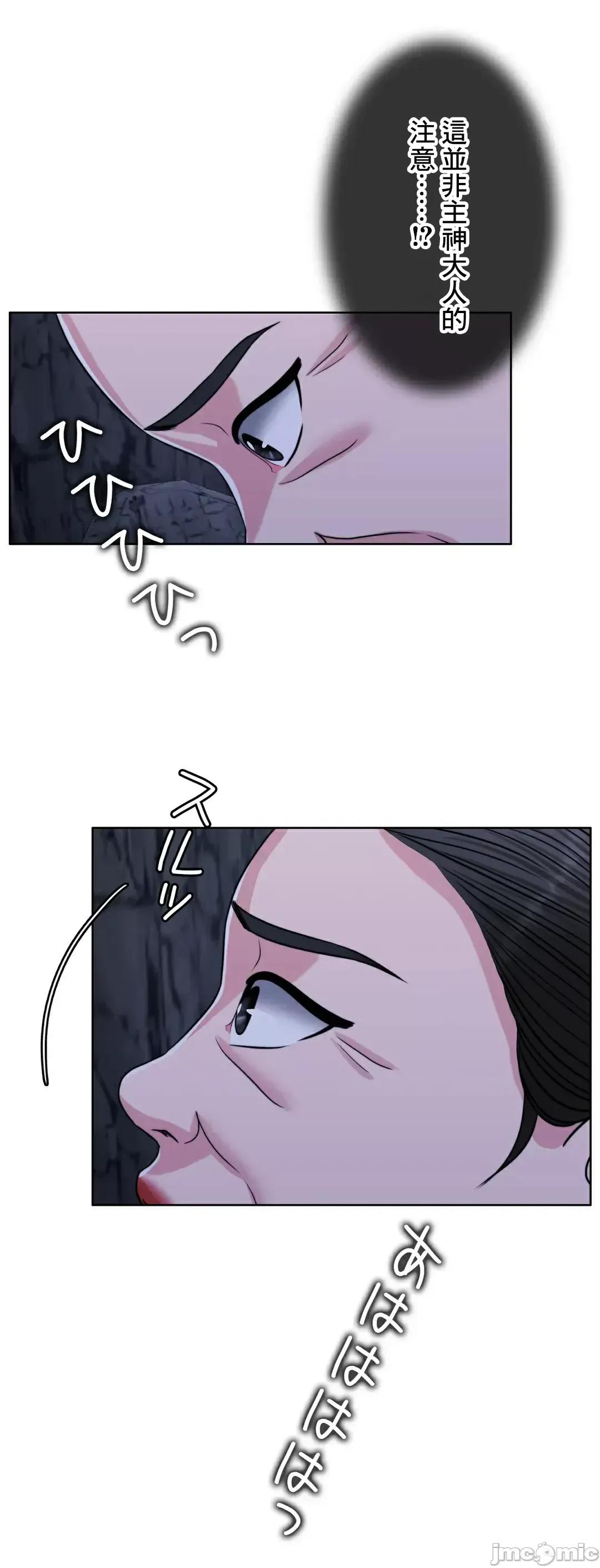 契约千日的妻子 千日的新娘 81 第66页