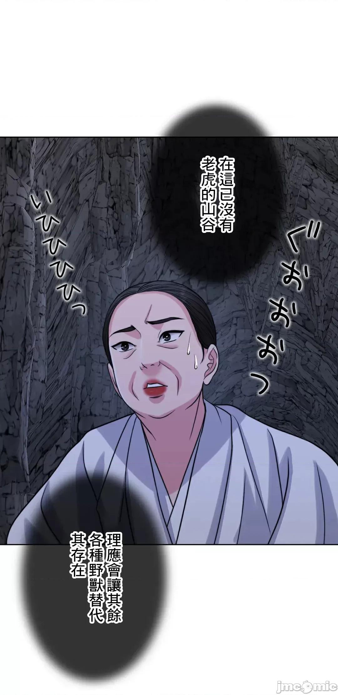 契约千日的妻子 千日的新娘 81 第68页