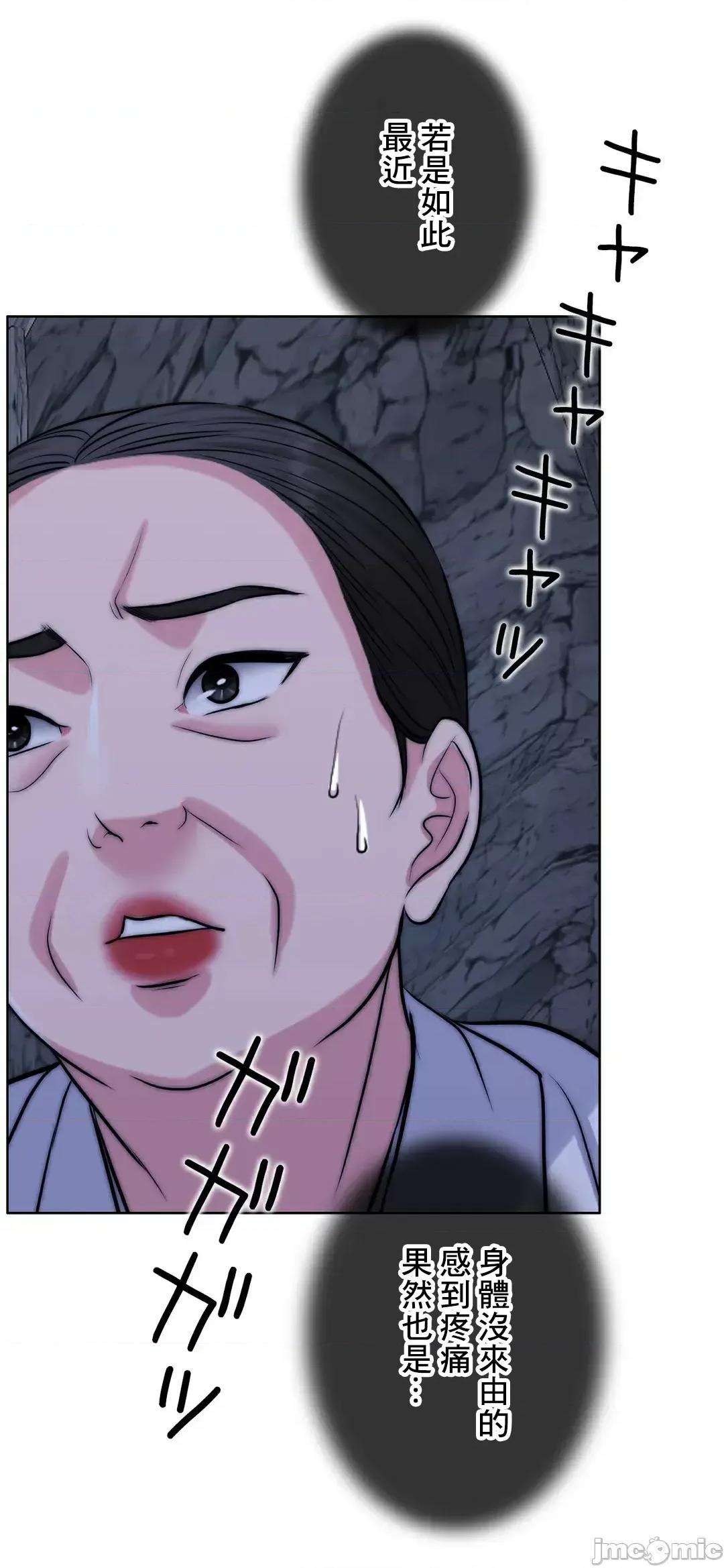 契约千日的妻子 千日的新娘 81 第69页
