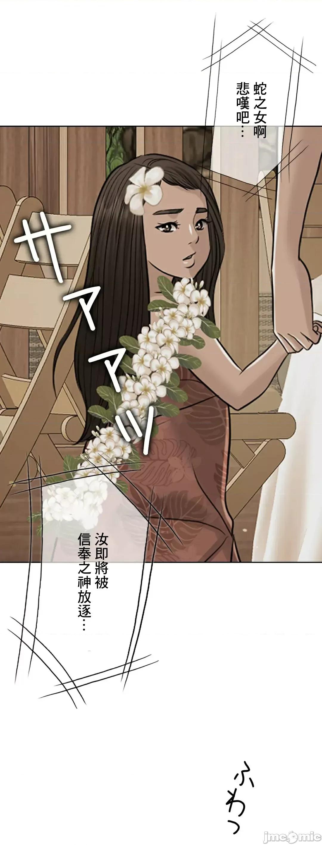 契约千日的妻子 千日的新娘 81 第71页