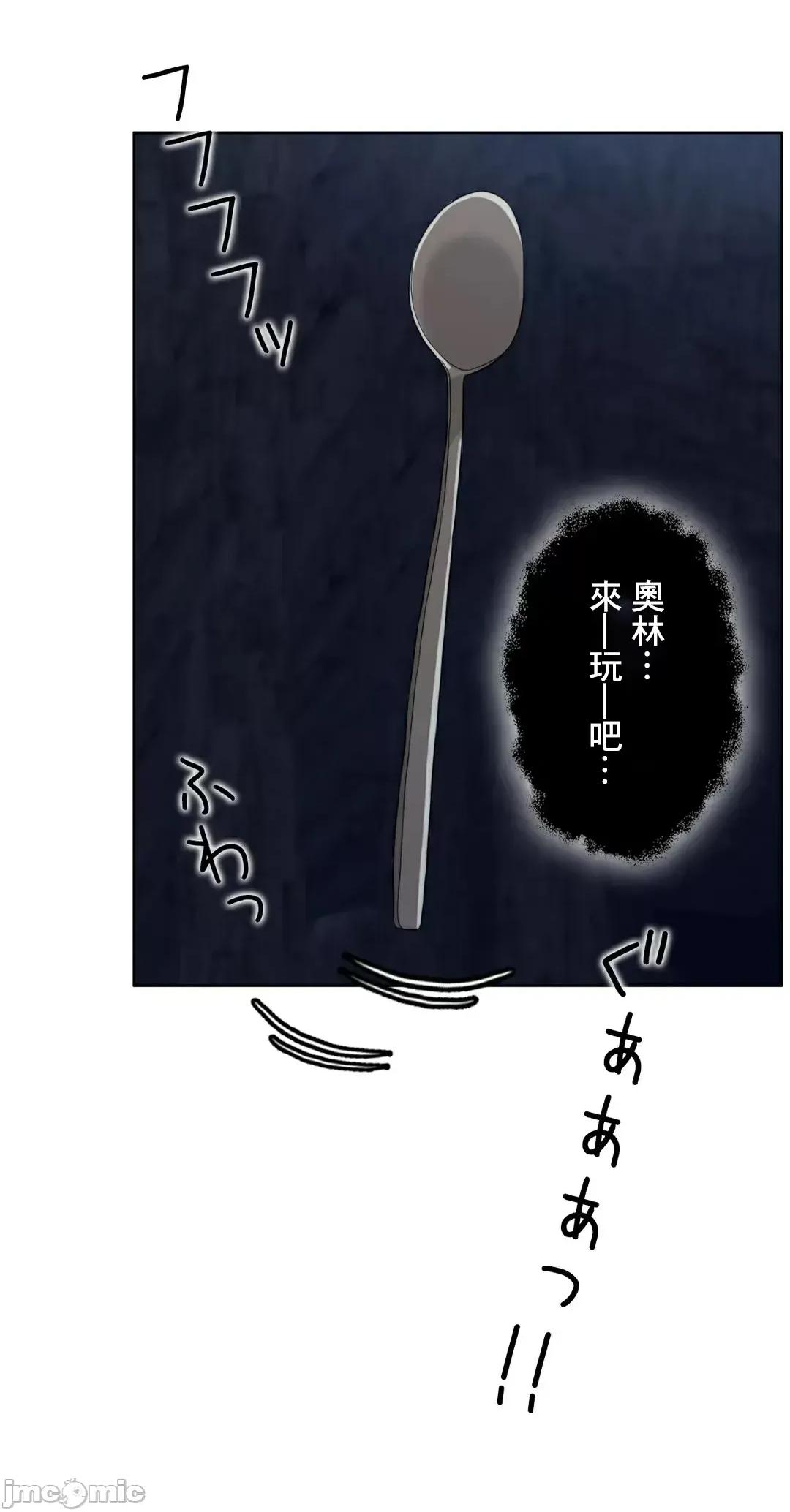 契约千日的妻子 千日的新娘 81 第72页
