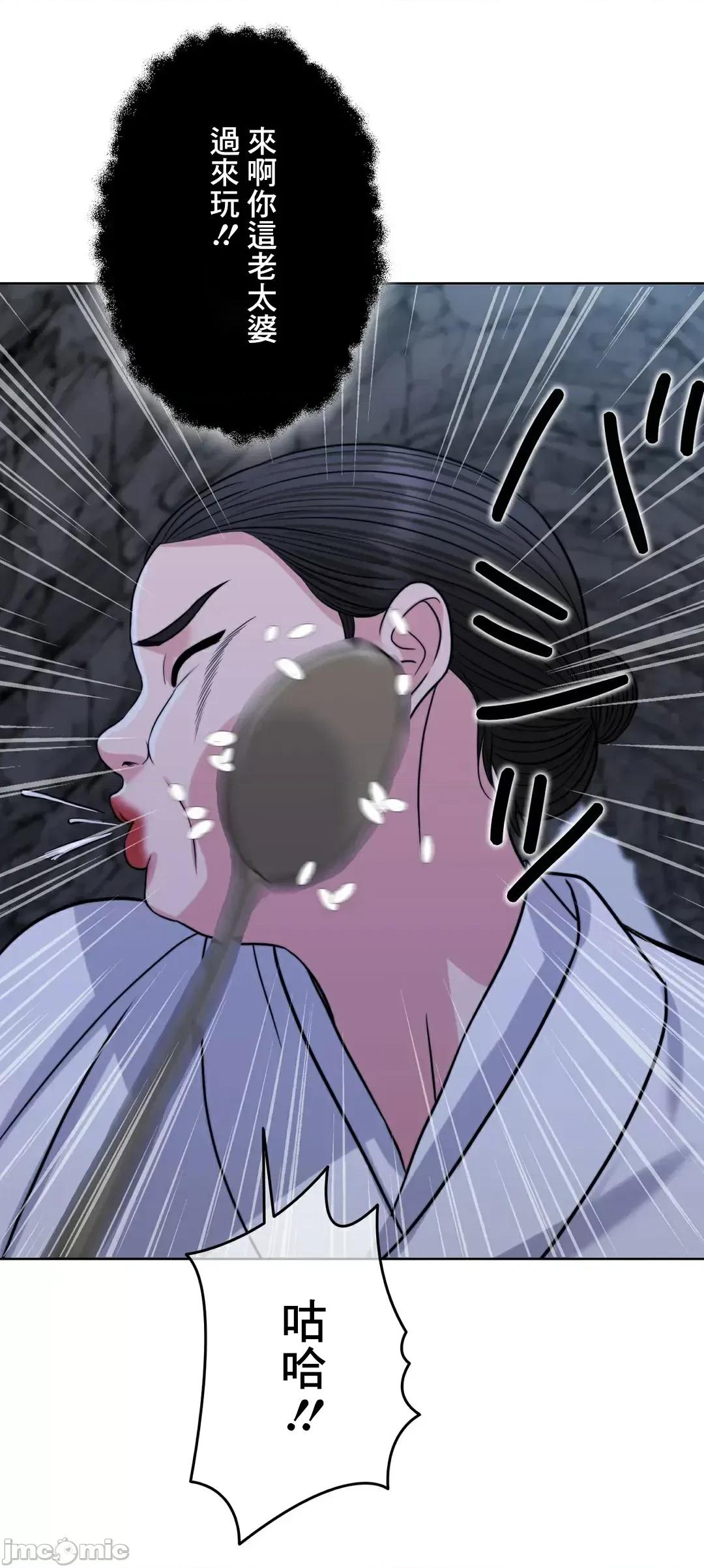 契约千日的妻子 千日的新娘 81 第73页