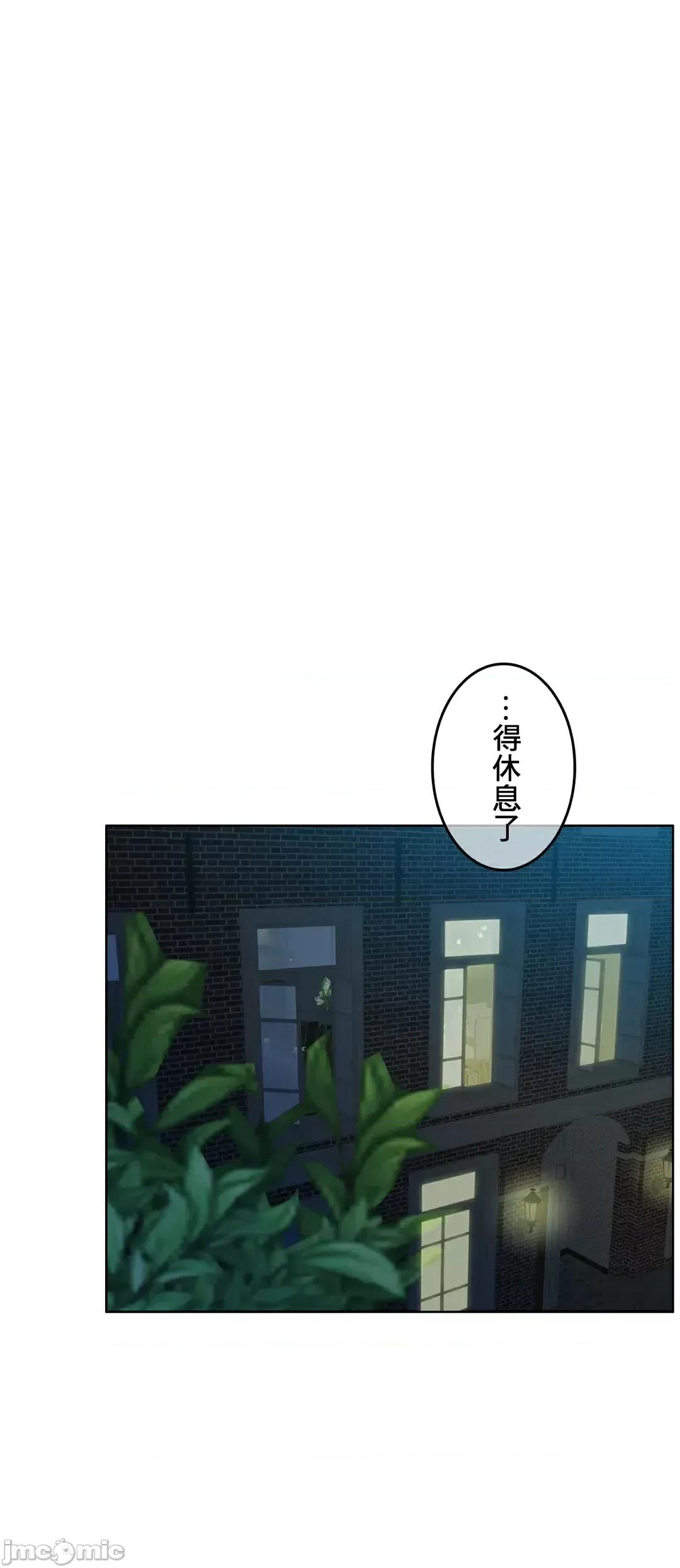 契约千日的妻子 千日的新娘 81 第76页