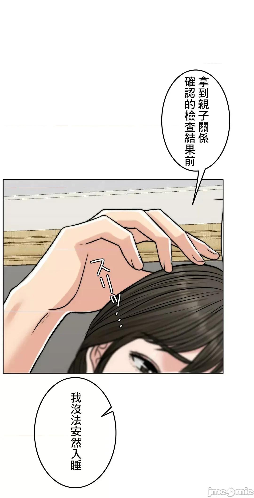 契约千日的妻子 千日的新娘 81 第79页