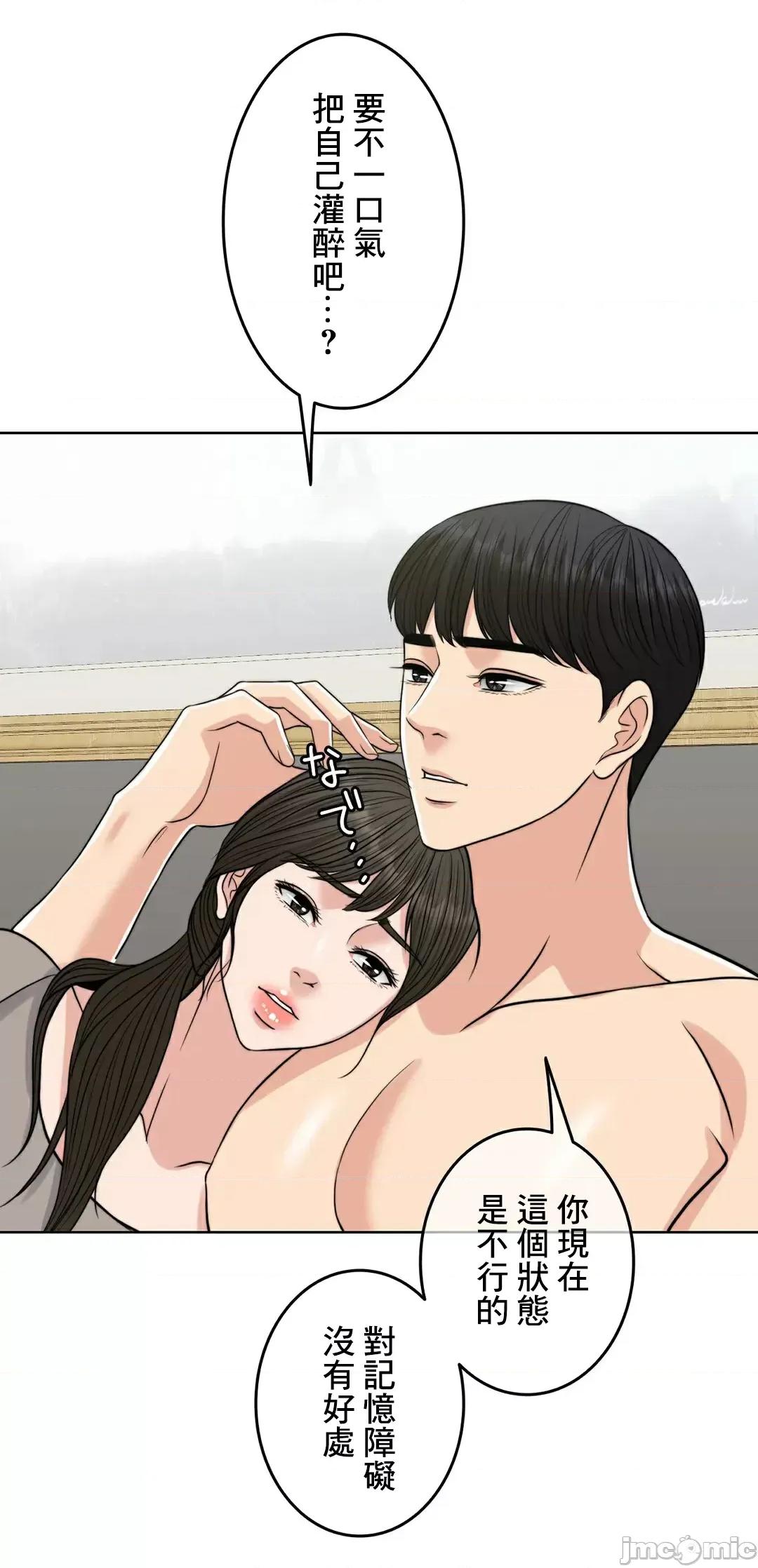 契约千日的妻子 千日的新娘 81 第80页