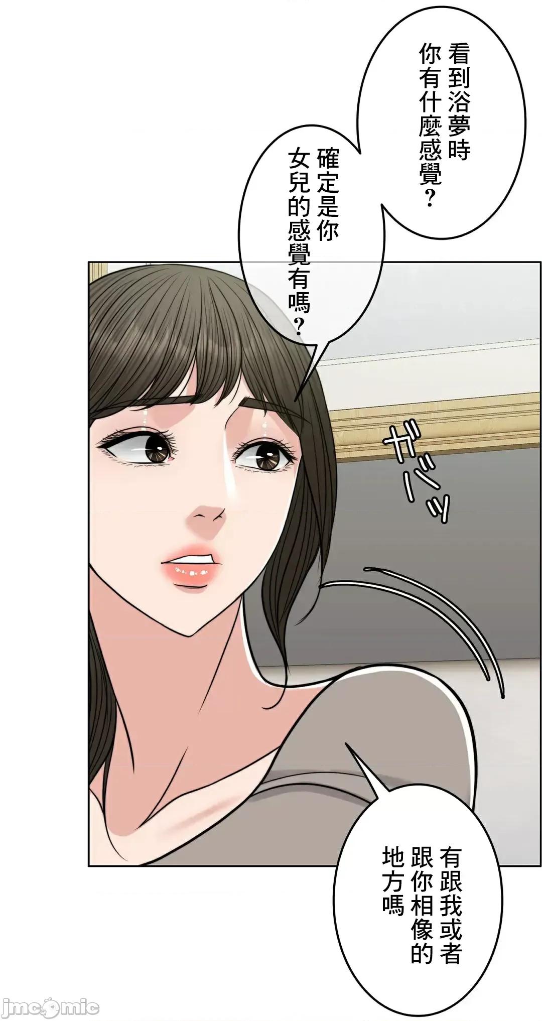 契约千日的妻子 千日的新娘 81 第81页