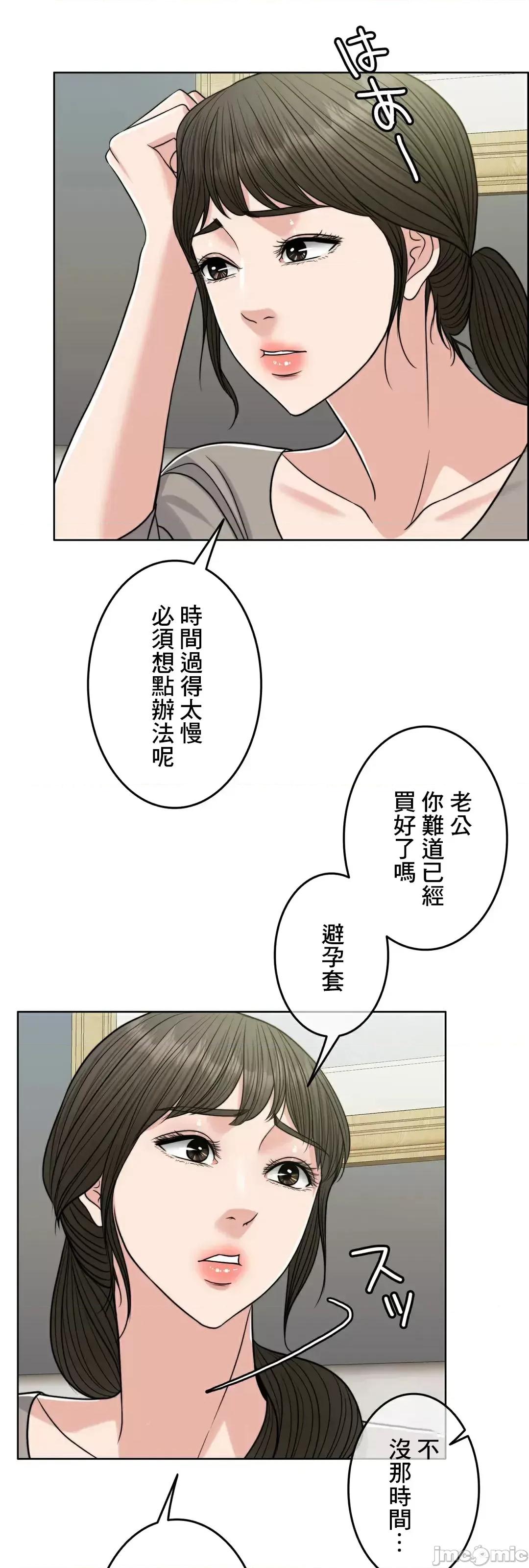 契约千日的妻子 千日的新娘 81 第83页