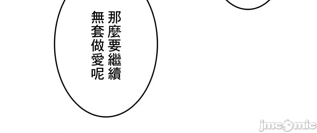 契约千日的妻子 千日的新娘 81 第84页