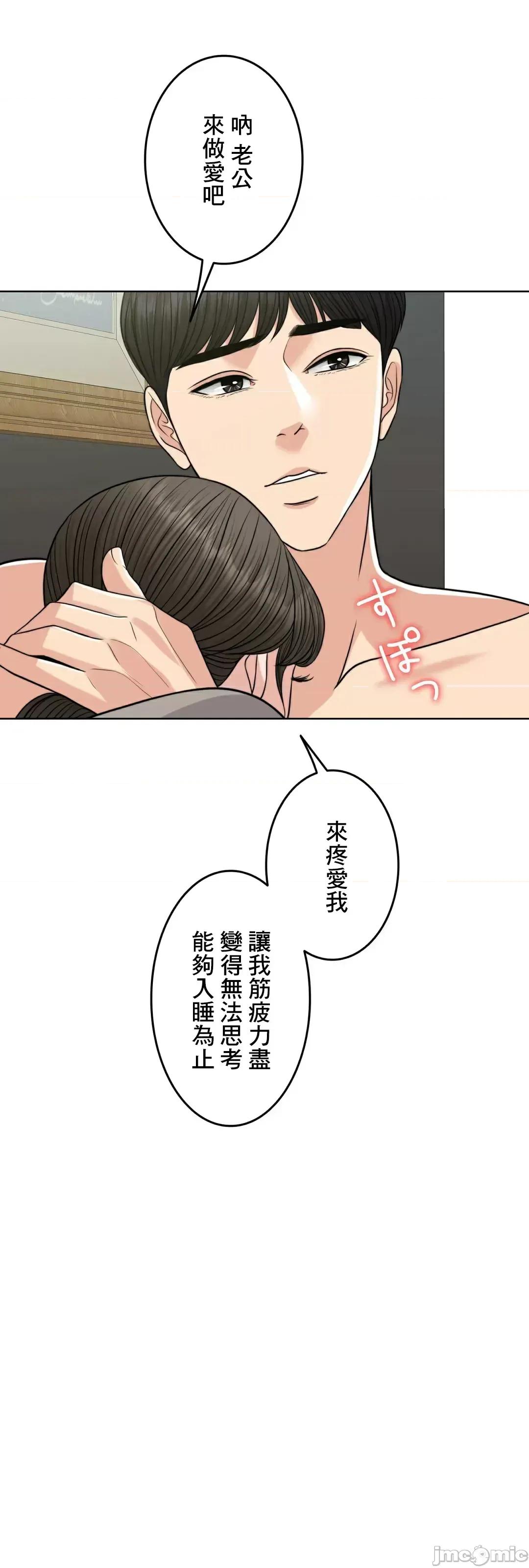 契约千日的妻子 千日的新娘 81 第85页