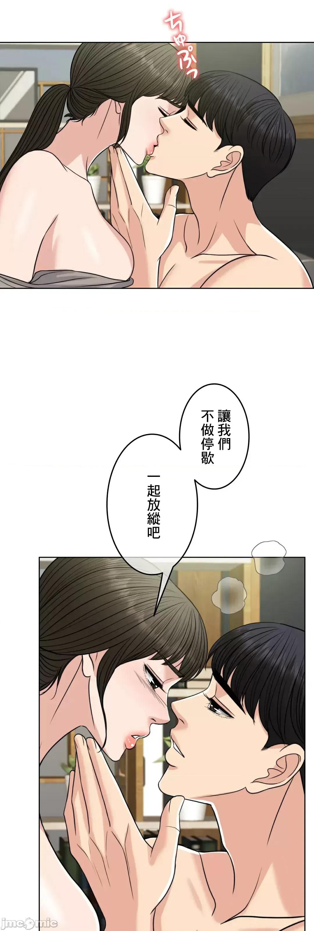 契约千日的妻子 千日的新娘 81 第88页