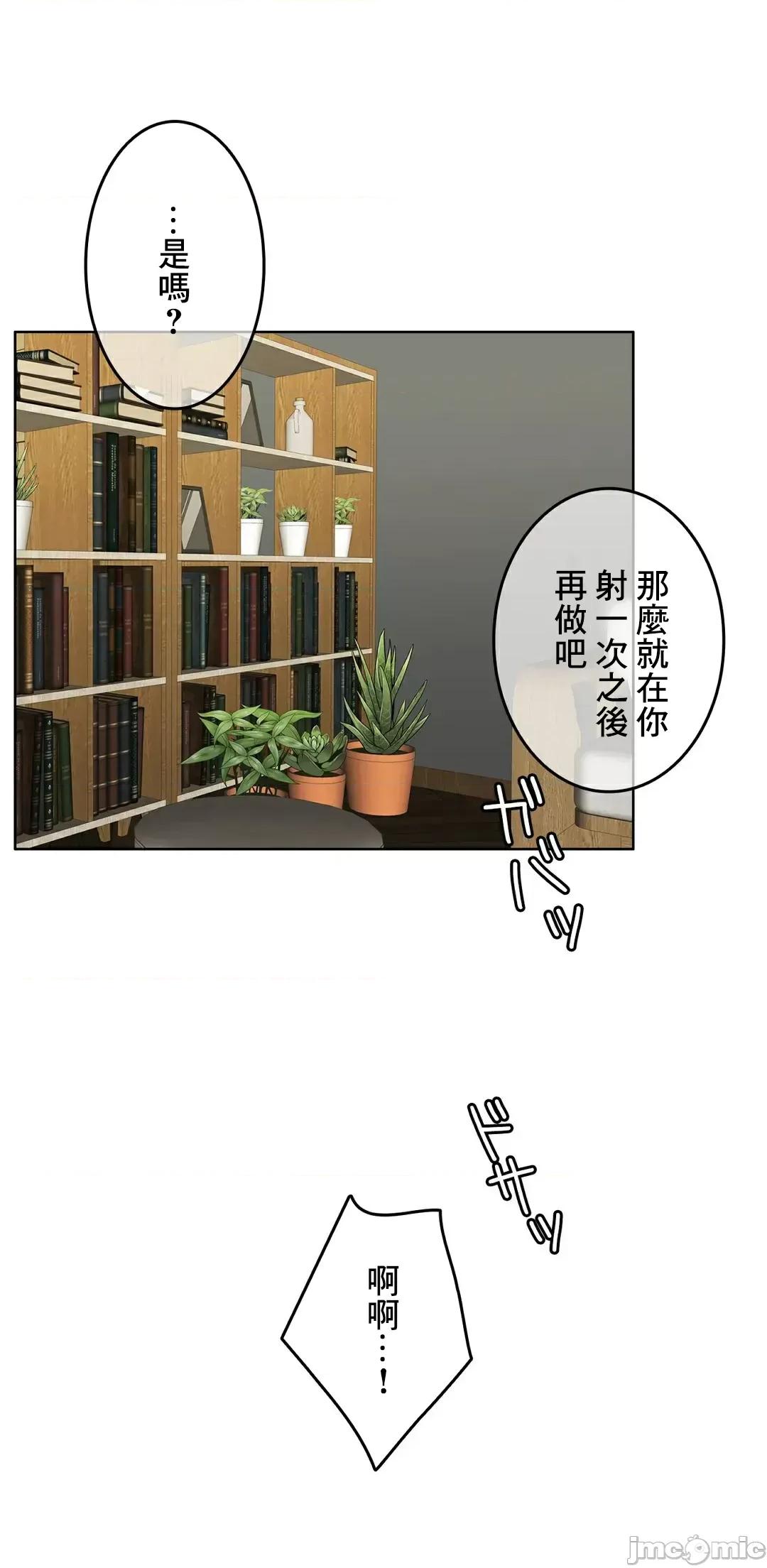 契约千日的妻子 千日的新娘 81 第97页