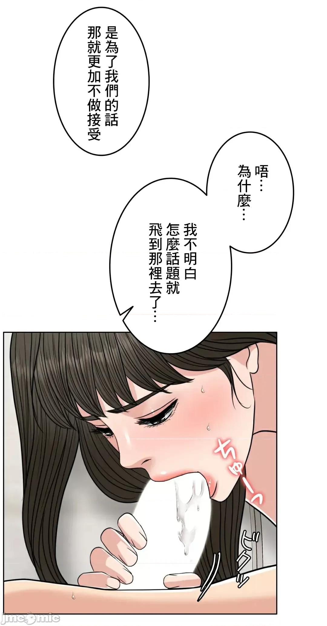 契约千日的妻子 千日的新娘 81 第103页