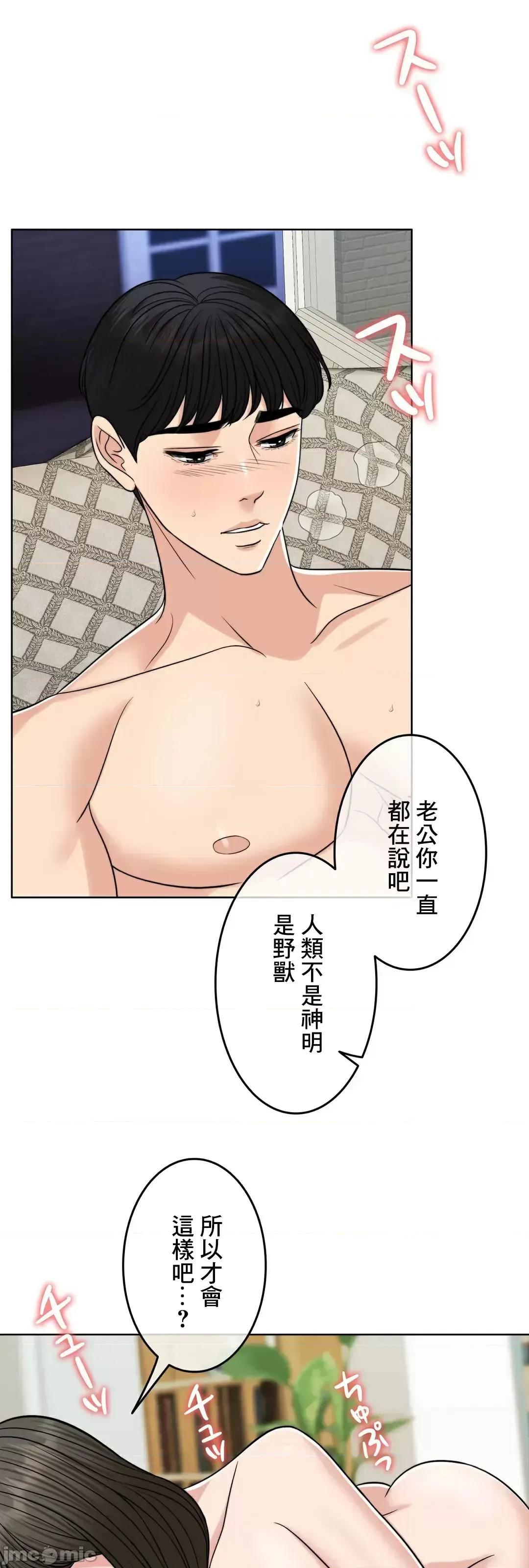 契约千日的妻子 千日的新娘 82 第11页