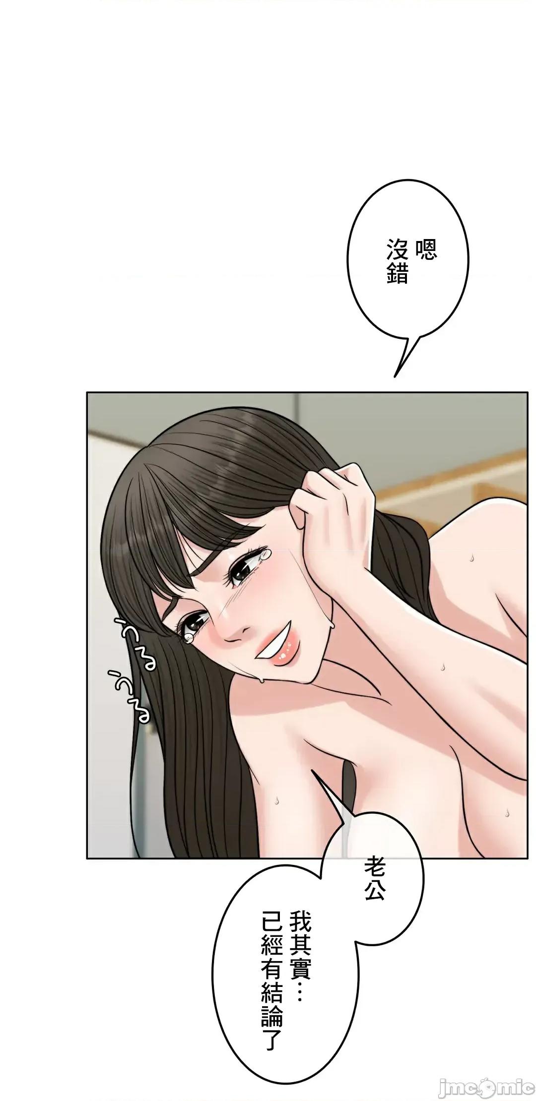 契约千日的妻子 千日的新娘 82 第13页
