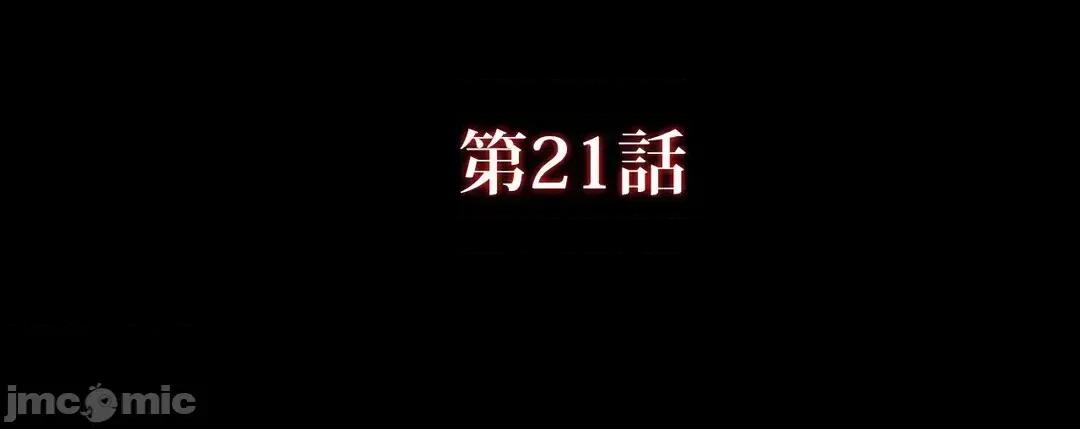 契约千日的妻子 千日的新娘 82 第17页