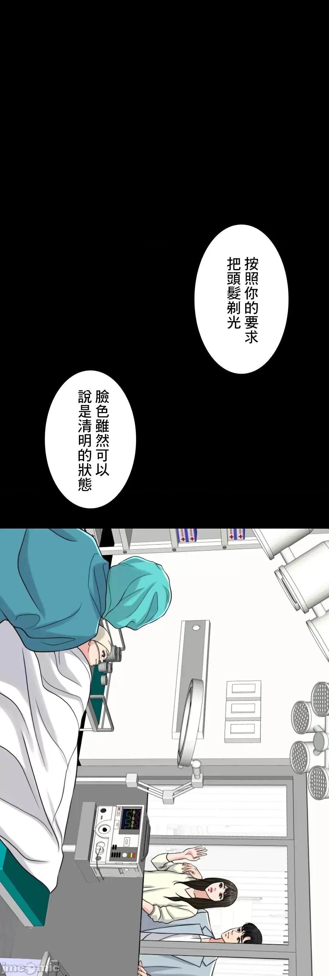 契约千日的妻子 千日的新娘 82 第18页