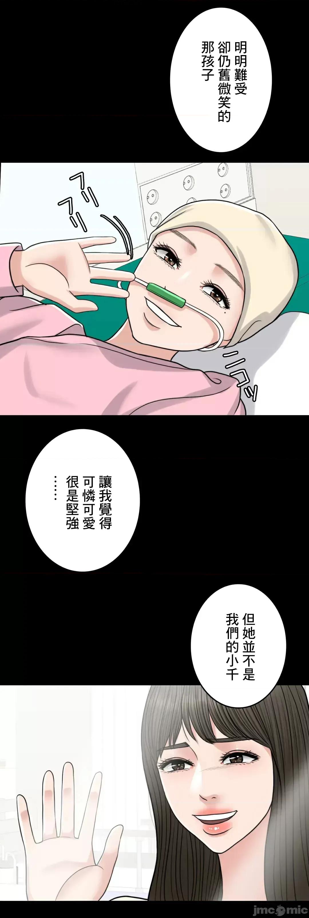 契约千日的妻子 千日的新娘 82 第22页