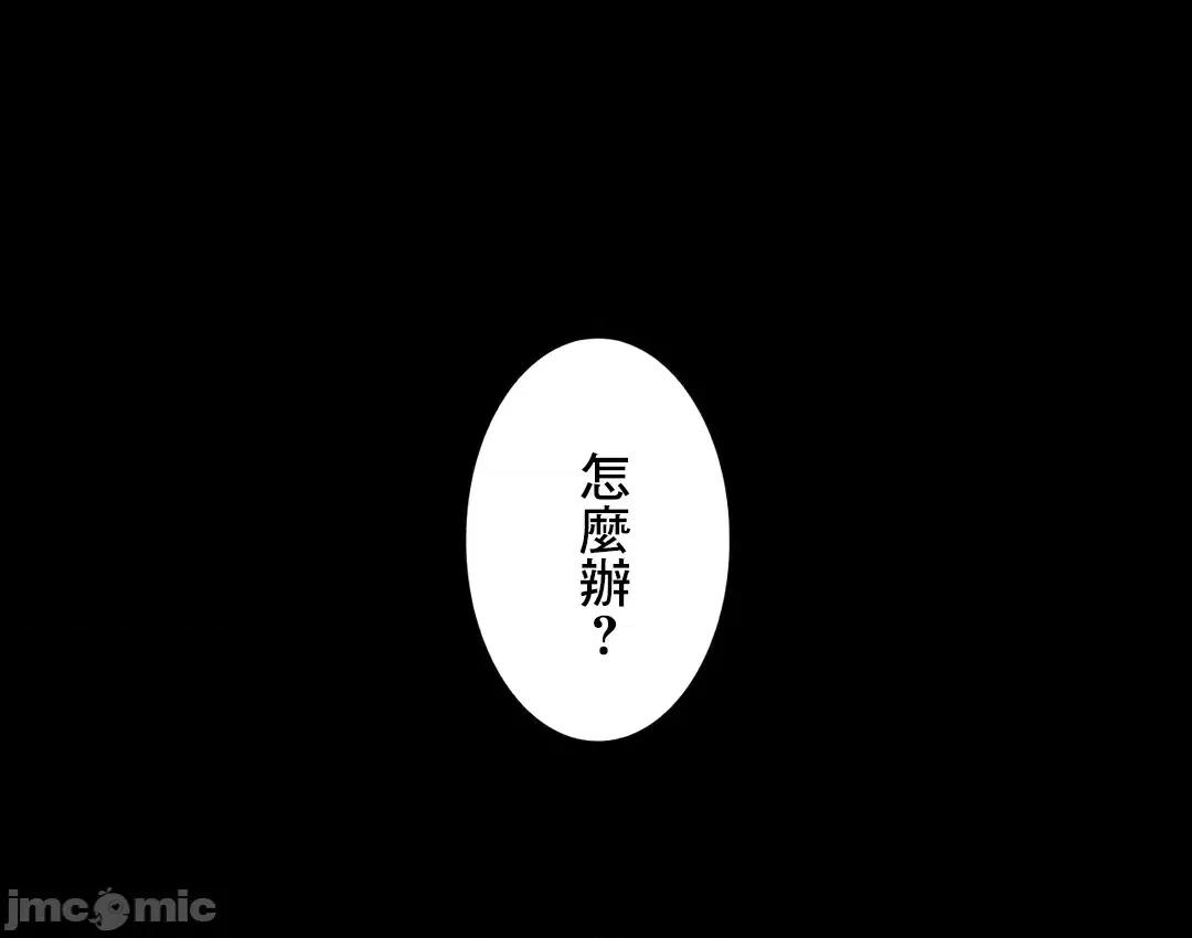 契约千日的妻子 千日的新娘 82 第23页