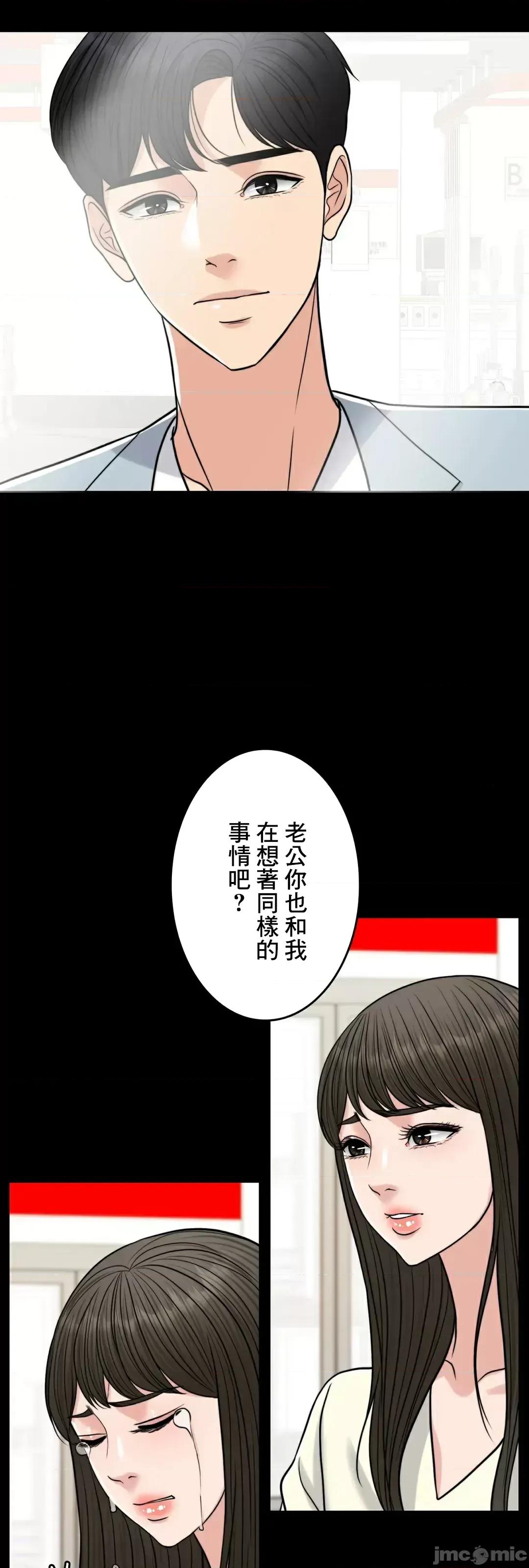 契约千日的妻子 千日的新娘 82 第24页