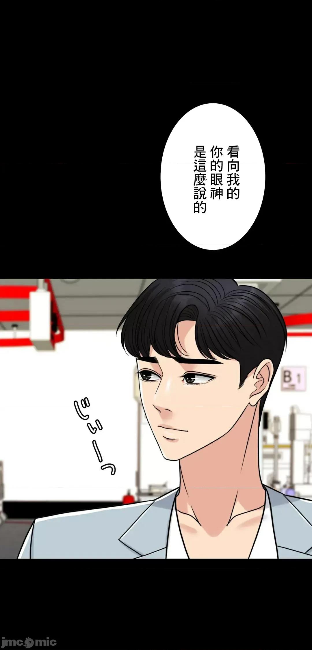 契约千日的妻子 千日的新娘 82 第26页