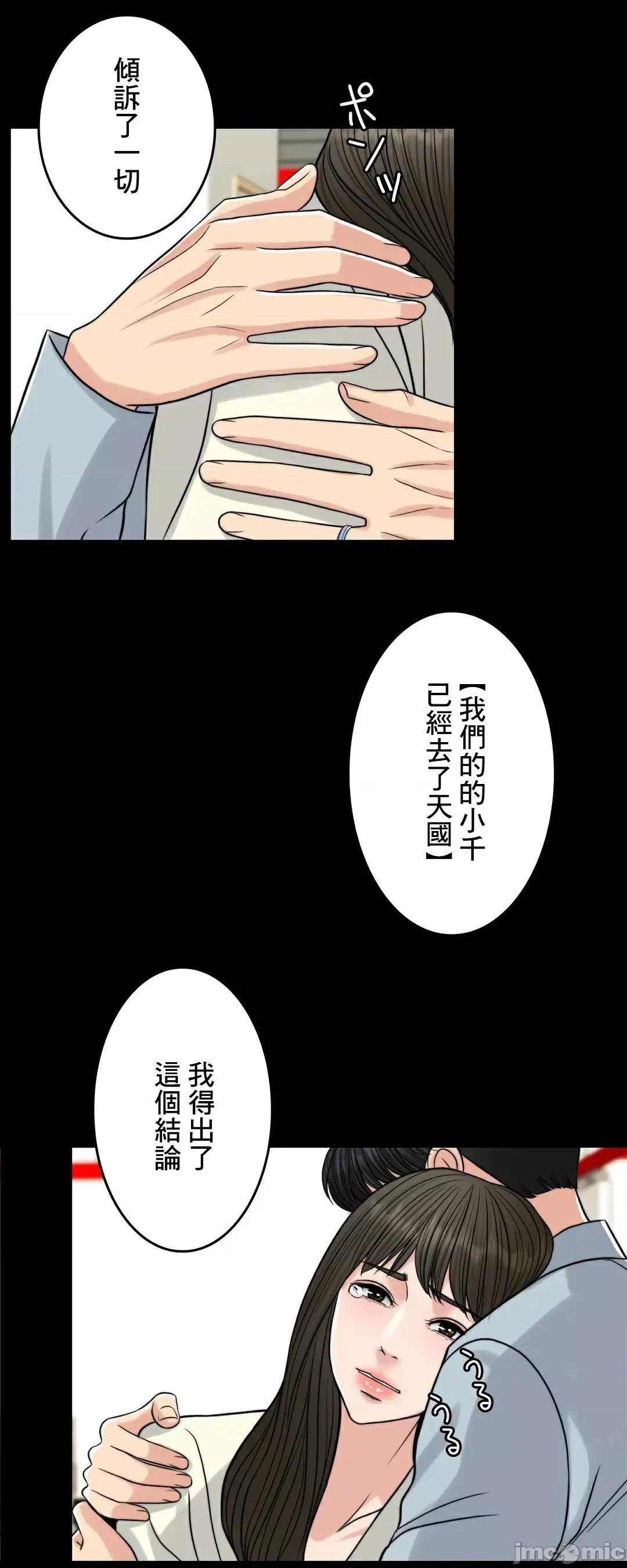 契约千日的妻子 千日的新娘 82 第28页