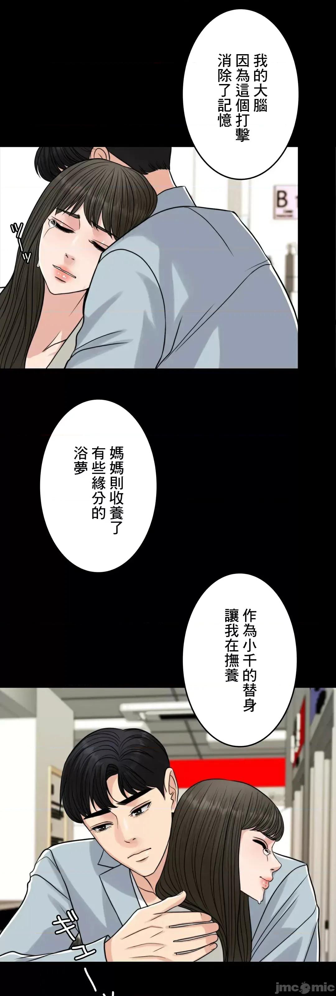 契约千日的妻子 千日的新娘 82 第29页