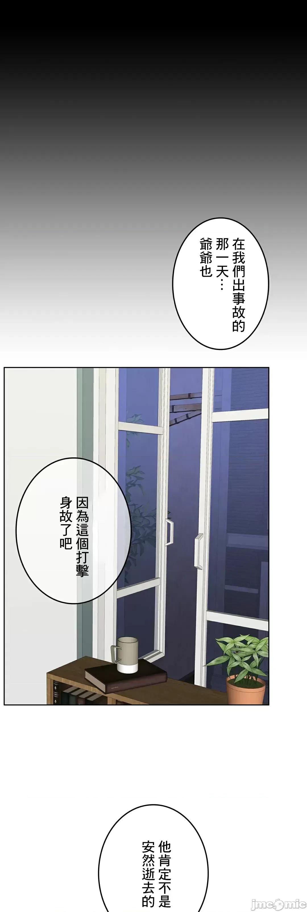 契约千日的妻子 千日的新娘 82 第31页